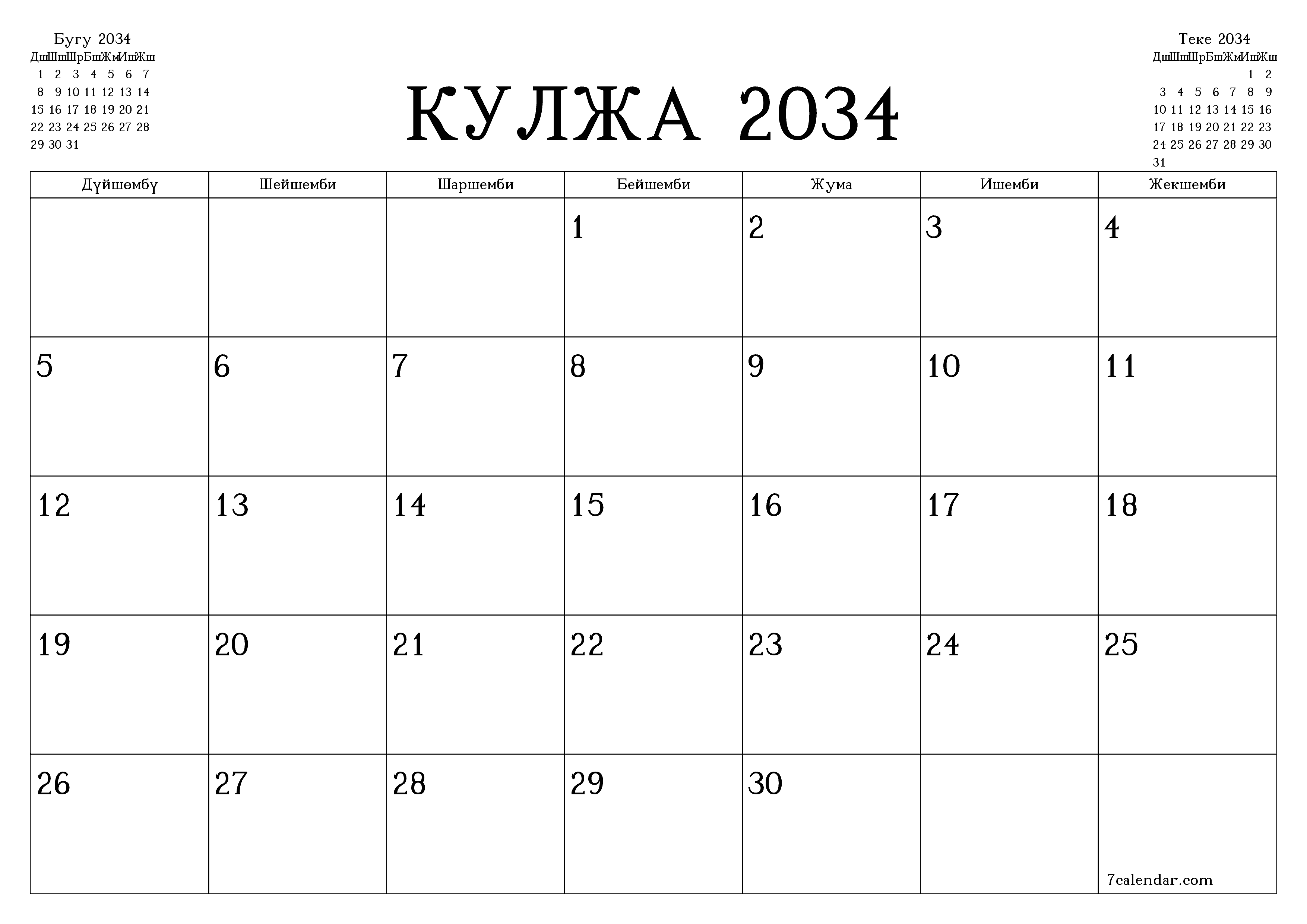 Кулжа 2034 ай үчүн бош айлык календардык пландоочу, эскертүүлөрү менен PDF PNG Kyrgyz
