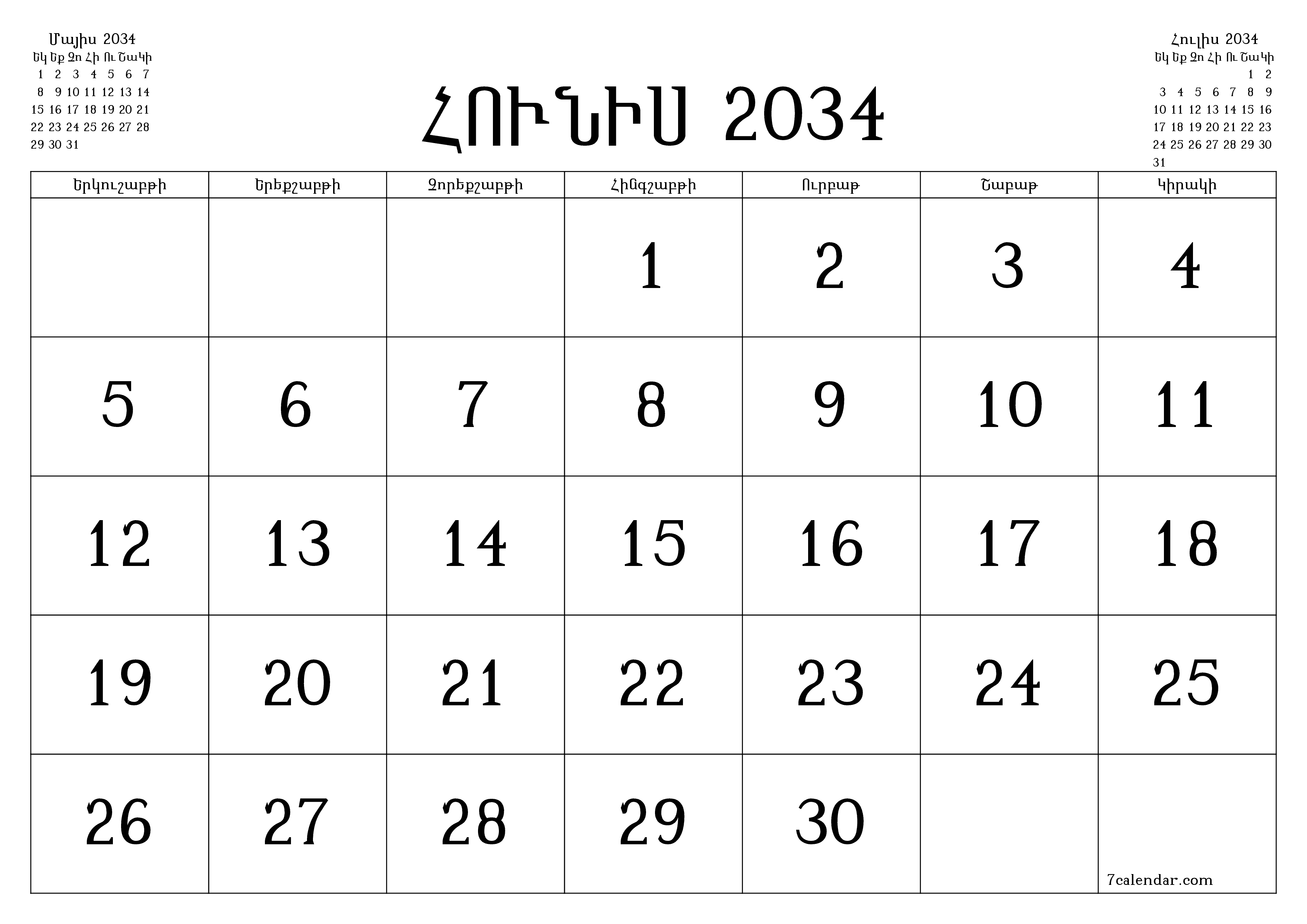 Դատարկ ամսական պլանավորող ամսվա համար Հունիս 2034 նշումներով, պահեք և տպեք PDF- ում PNG Armenian