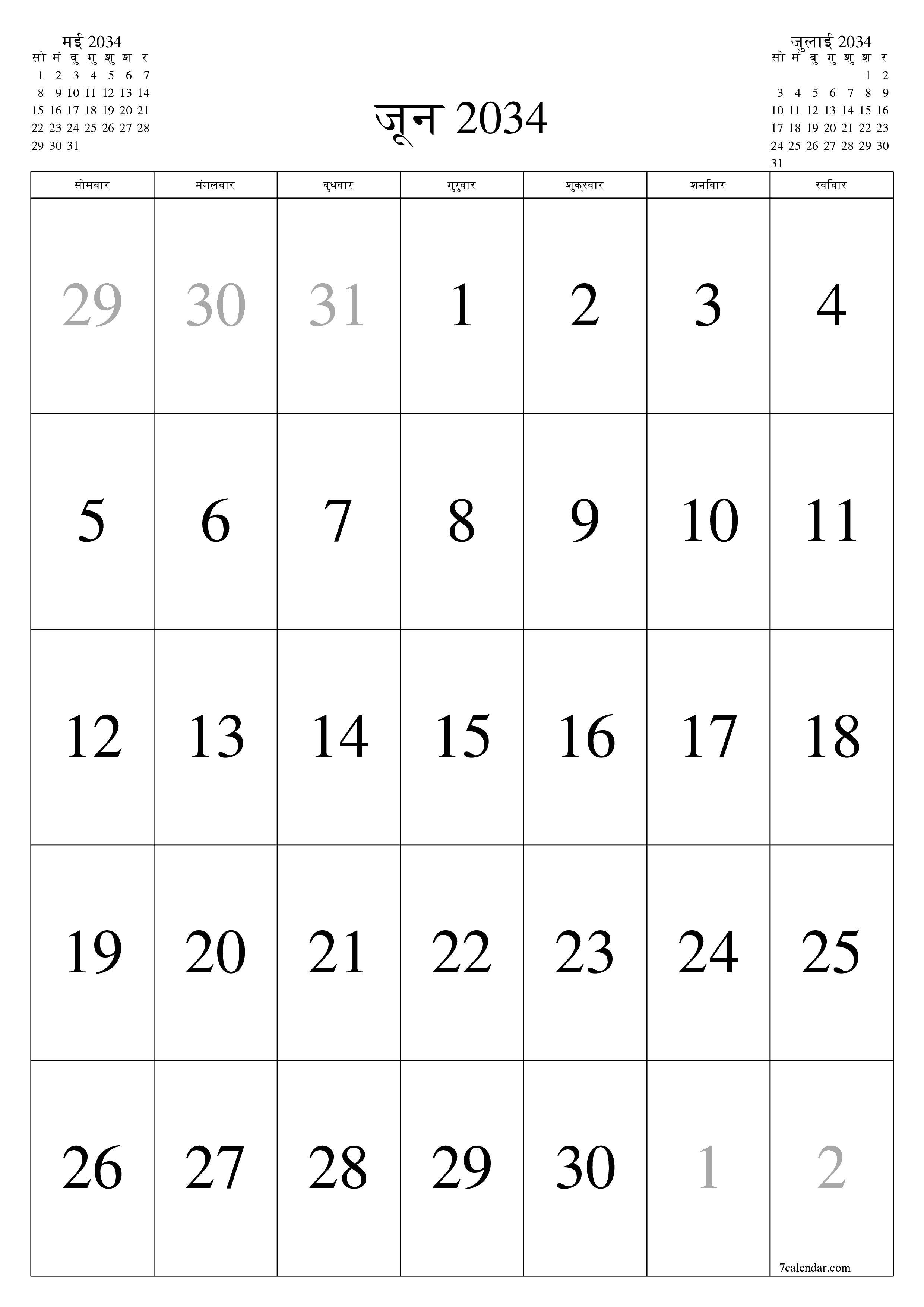 माह जून 2034 के लिए खाली मासिक कैलेंडर योजनाकार नोट्स के साथ, सहेजें और पीडीएफ में प्रिंट करें PNG Hindi