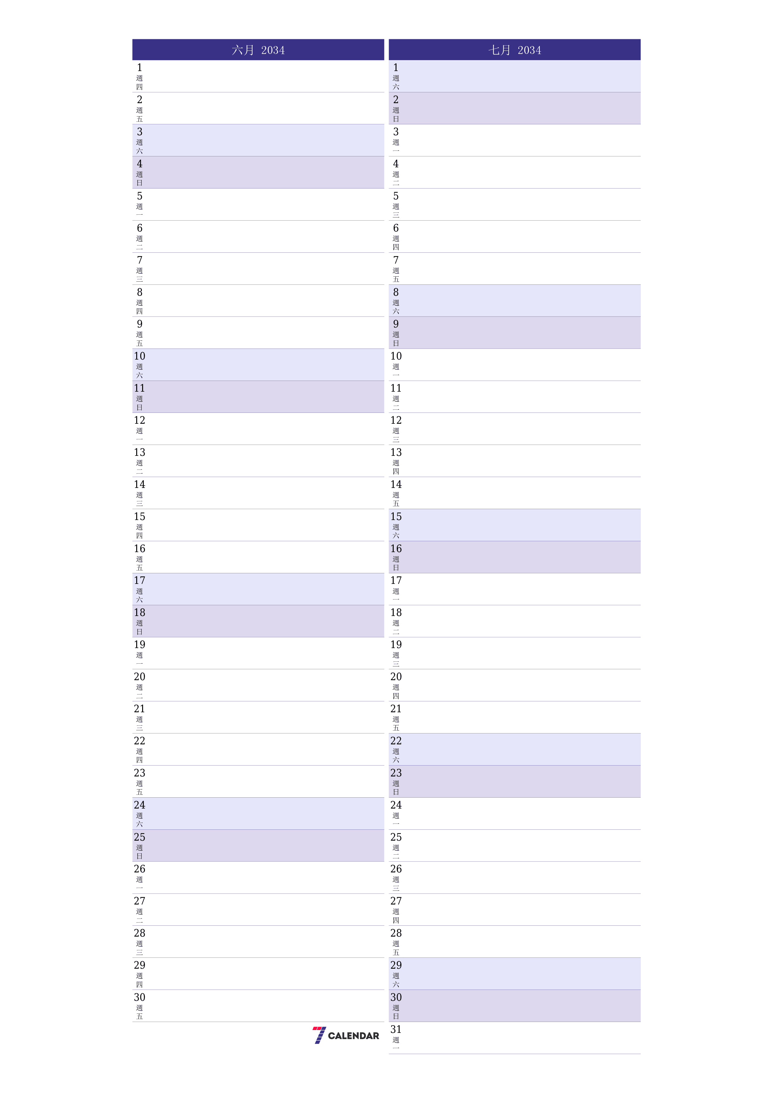 每月六月 2034的空月度計劃器帶有註釋，保存並打印到PDF PNG Chinese-7calendar.com
