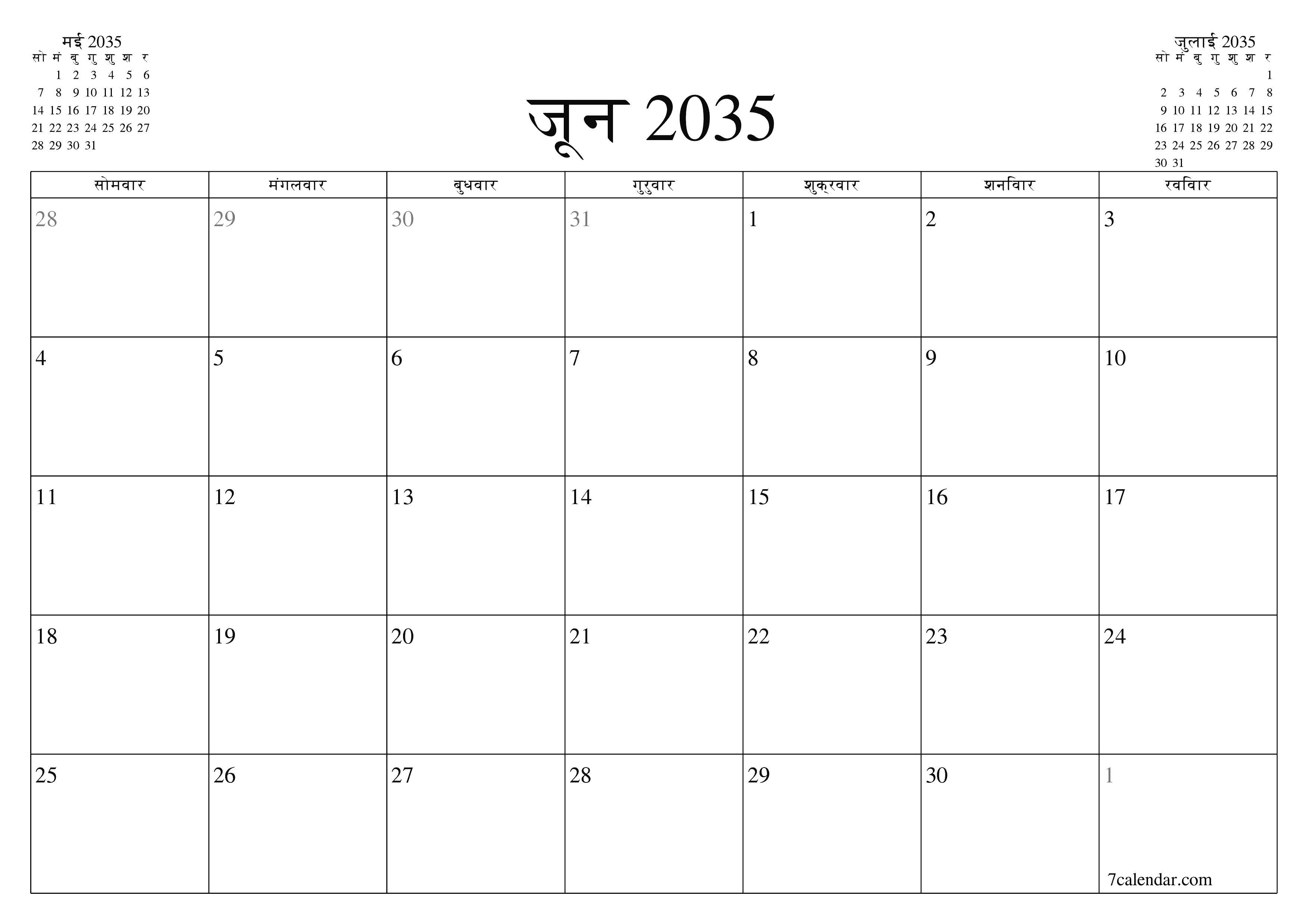माह जून 2035 के लिए खाली मासिक कैलेंडर योजनाकार नोट्स के साथ, सहेजें और पीडीएफ में प्रिंट करें PNG Hindi