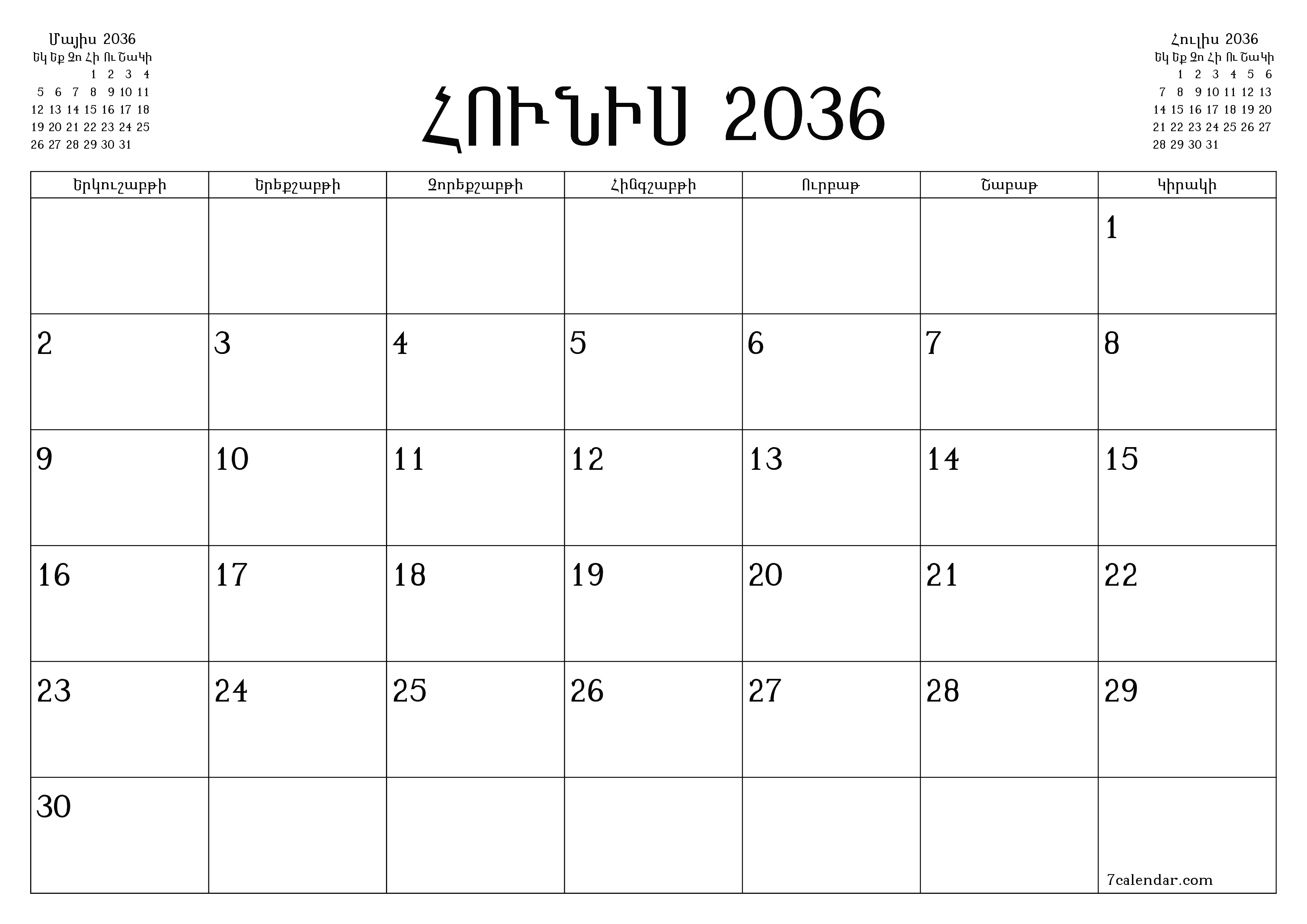 Դատարկ ամսական պլանավորող ամսվա համար Հունիս 2036 նշումներով, պահեք և տպեք PDF- ում PNG Armenian