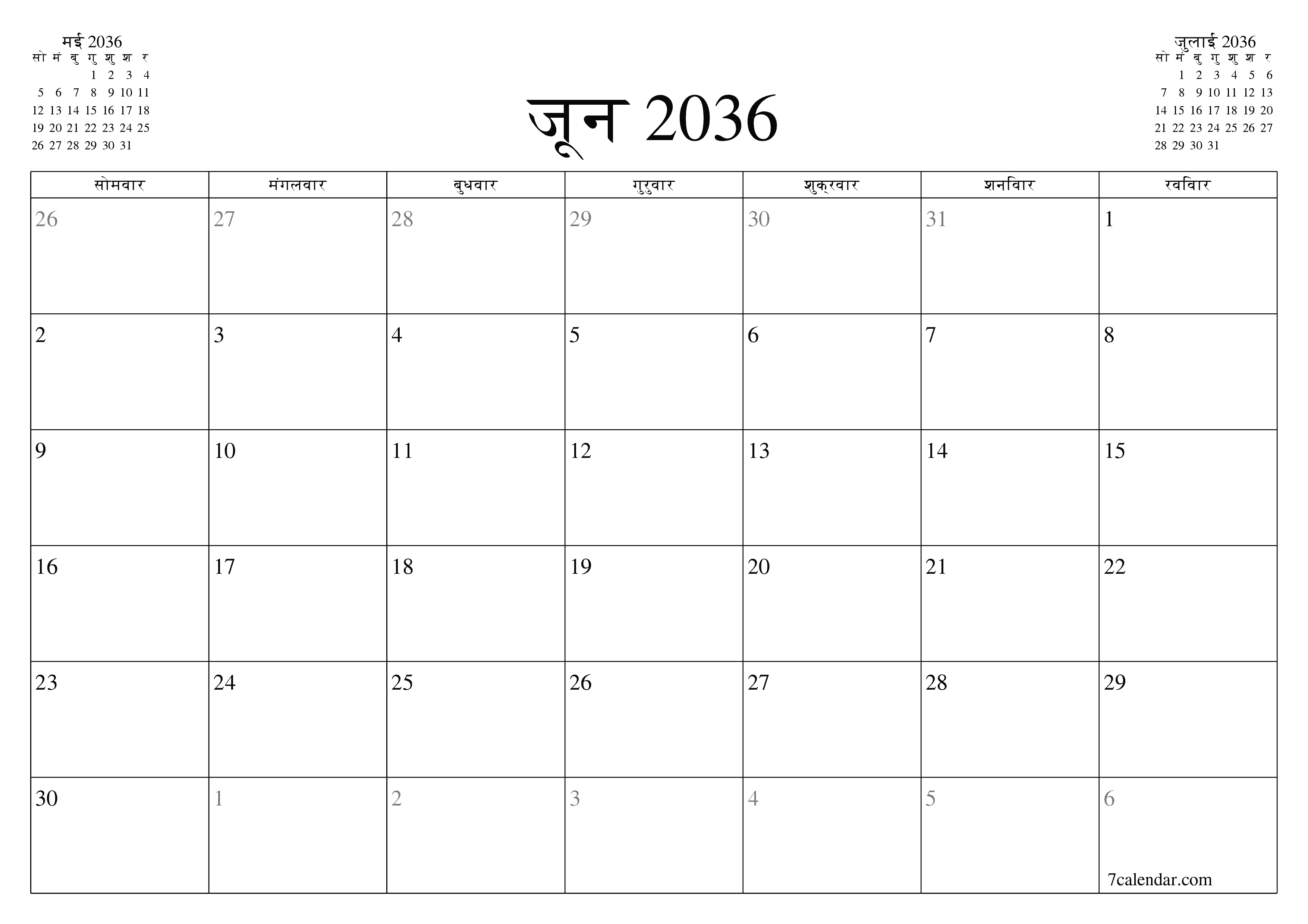 माह जून 2036 के लिए खाली मासिक कैलेंडर योजनाकार नोट्स के साथ, सहेजें और पीडीएफ में प्रिंट करें PNG Hindi