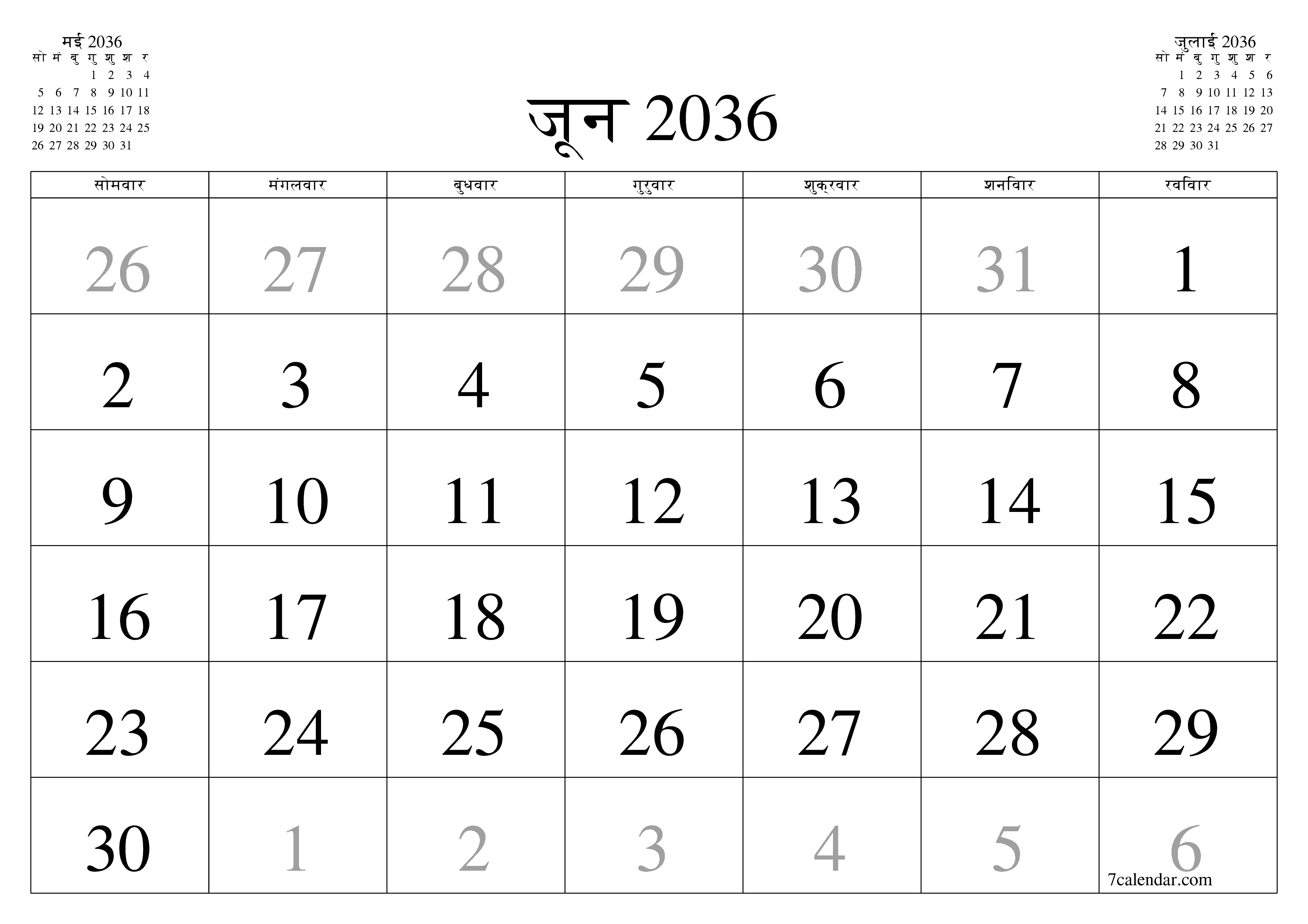 माह जून 2036 के लिए खाली मासिक कैलेंडर योजनाकार नोट्स के साथ, सहेजें और पीडीएफ में प्रिंट करें PNG Hindi