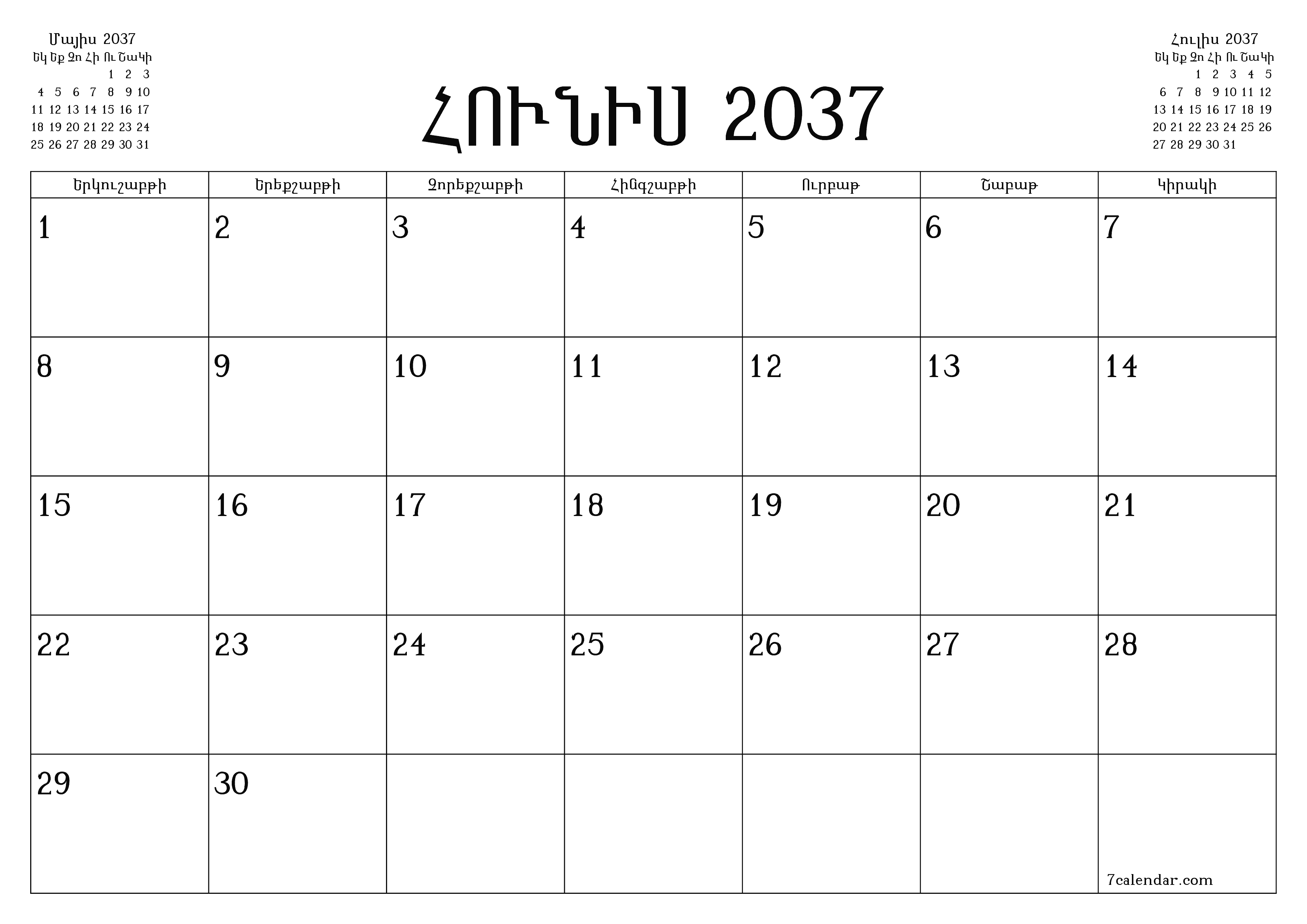 Դատարկ ամսական պլանավորող ամսվա համար Հունիս 2037 նշումներով, պահեք և տպեք PDF- ում PNG Armenian