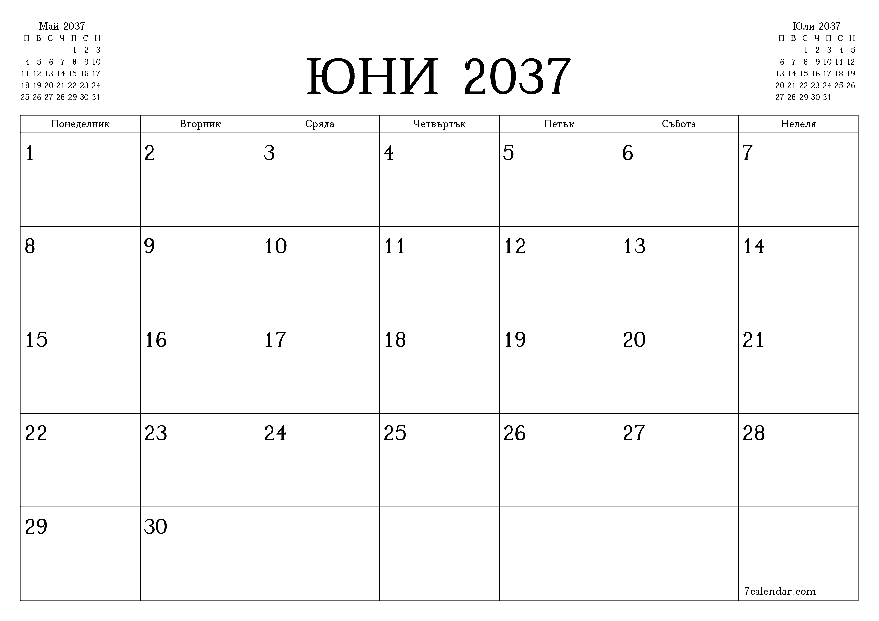 Празен месечен планер за месец Юни 2037 с бележки, запазете и отпечатайте в PDF PNG Bulgarian
