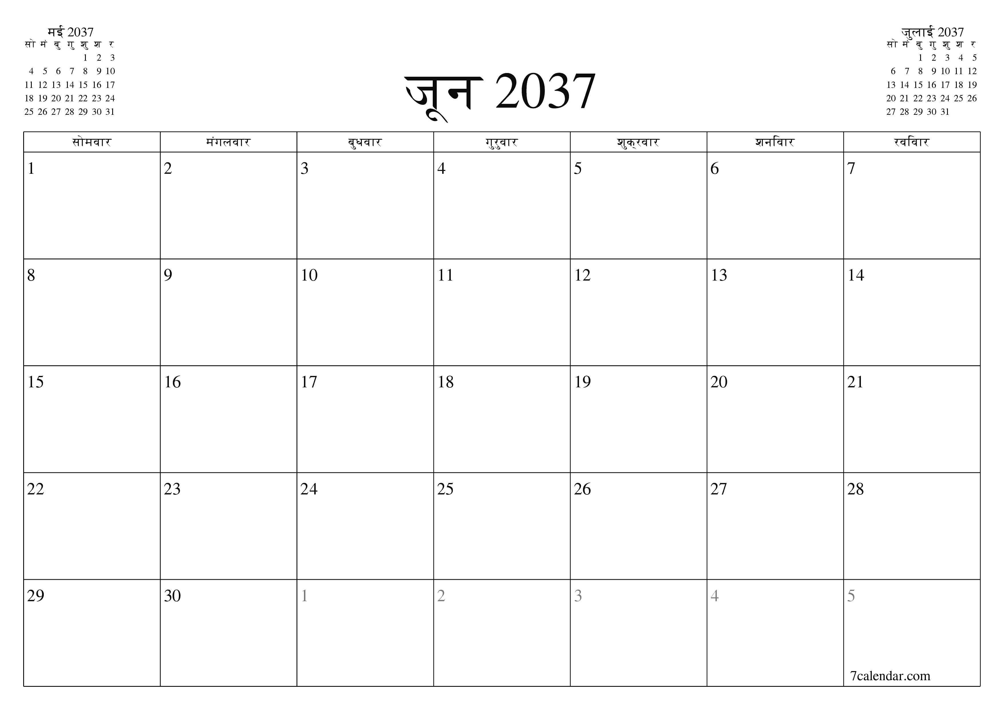 माह जून 2037 के लिए खाली मासिक कैलेंडर योजनाकार नोट्स के साथ, सहेजें और पीडीएफ में प्रिंट करें PNG Hindi