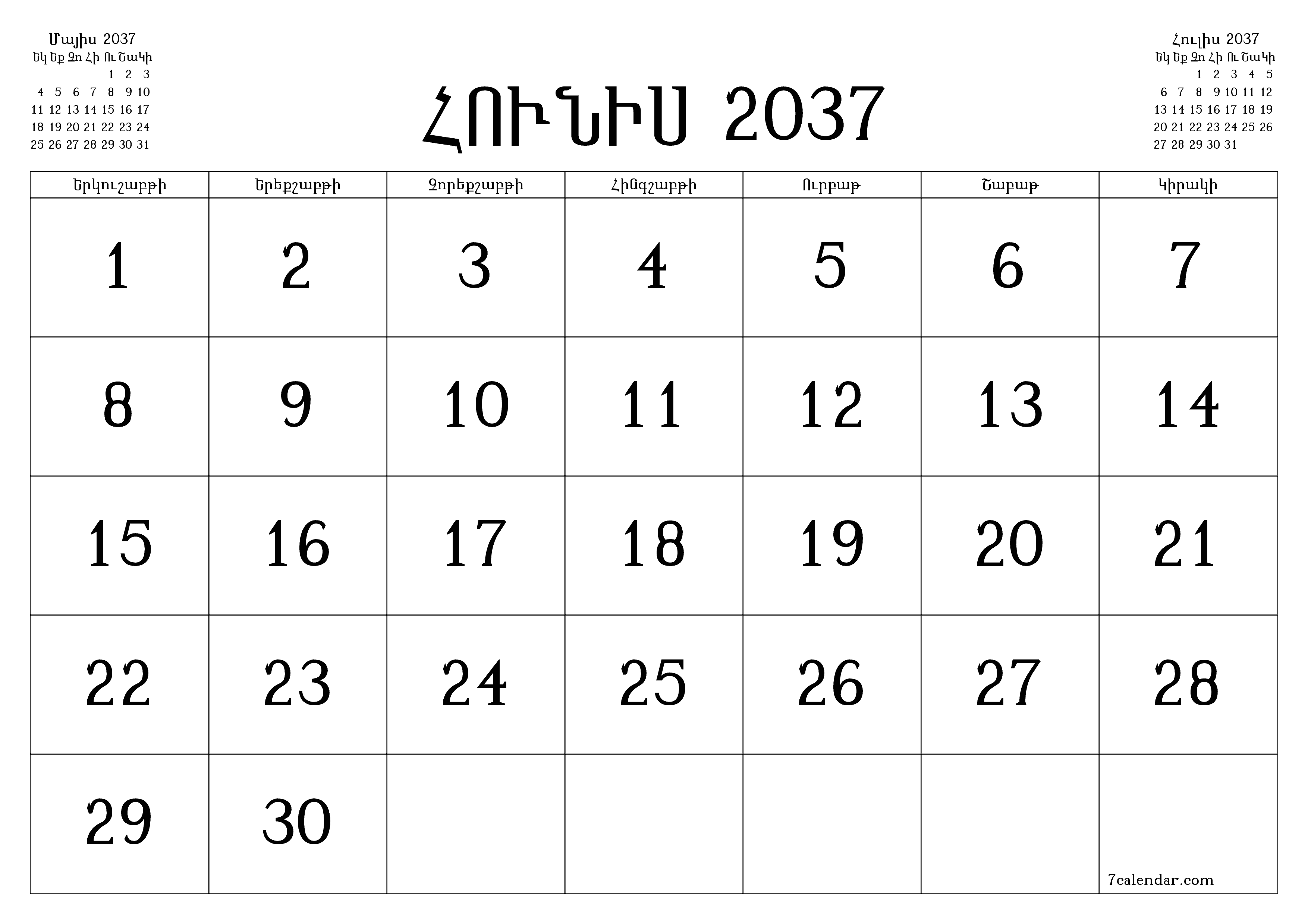 Դատարկ ամսական պլանավորող ամսվա համար Հունիս 2037 նշումներով, պահեք և տպեք PDF- ում PNG Armenian