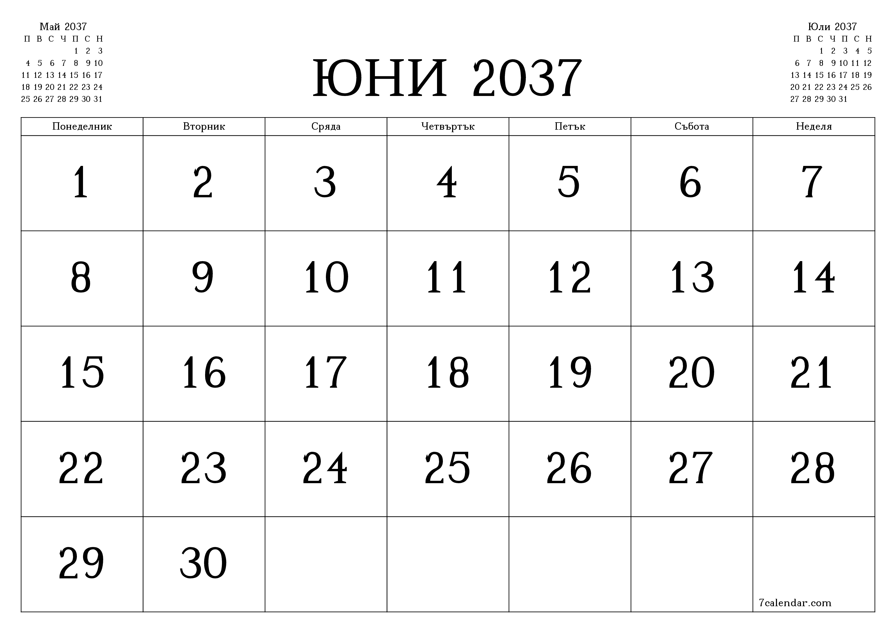 Празен месечен планер за месец Юни 2037 с бележки, запазете и отпечатайте в PDF PNG Bulgarian