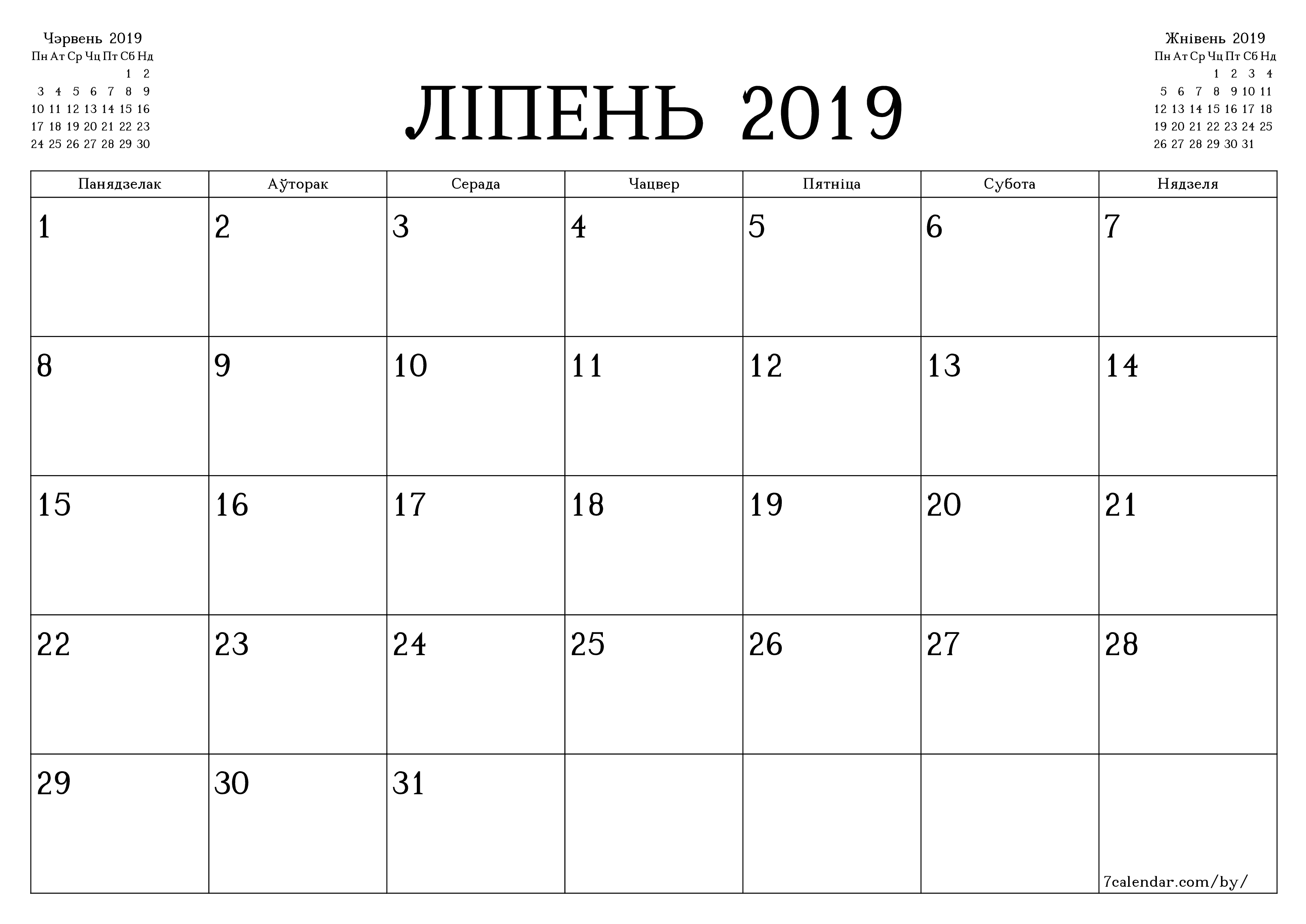 Пусты штомесячны каляндар-планавальнік на месяц Ліпень 2019 з нататкамі захаваць і раздрукаваць у PDF PNG Belarusian