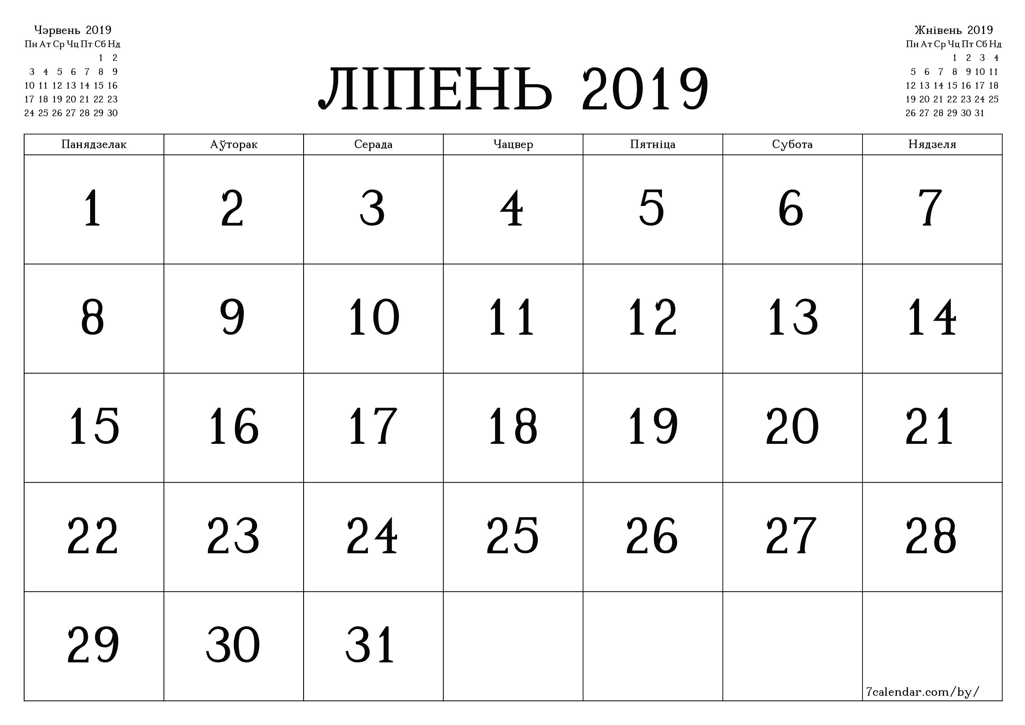 Пусты штомесячны каляндар-планавальнік на месяц Ліпень 2019 з нататкамі захаваць і раздрукаваць у PDF PNG Belarusian