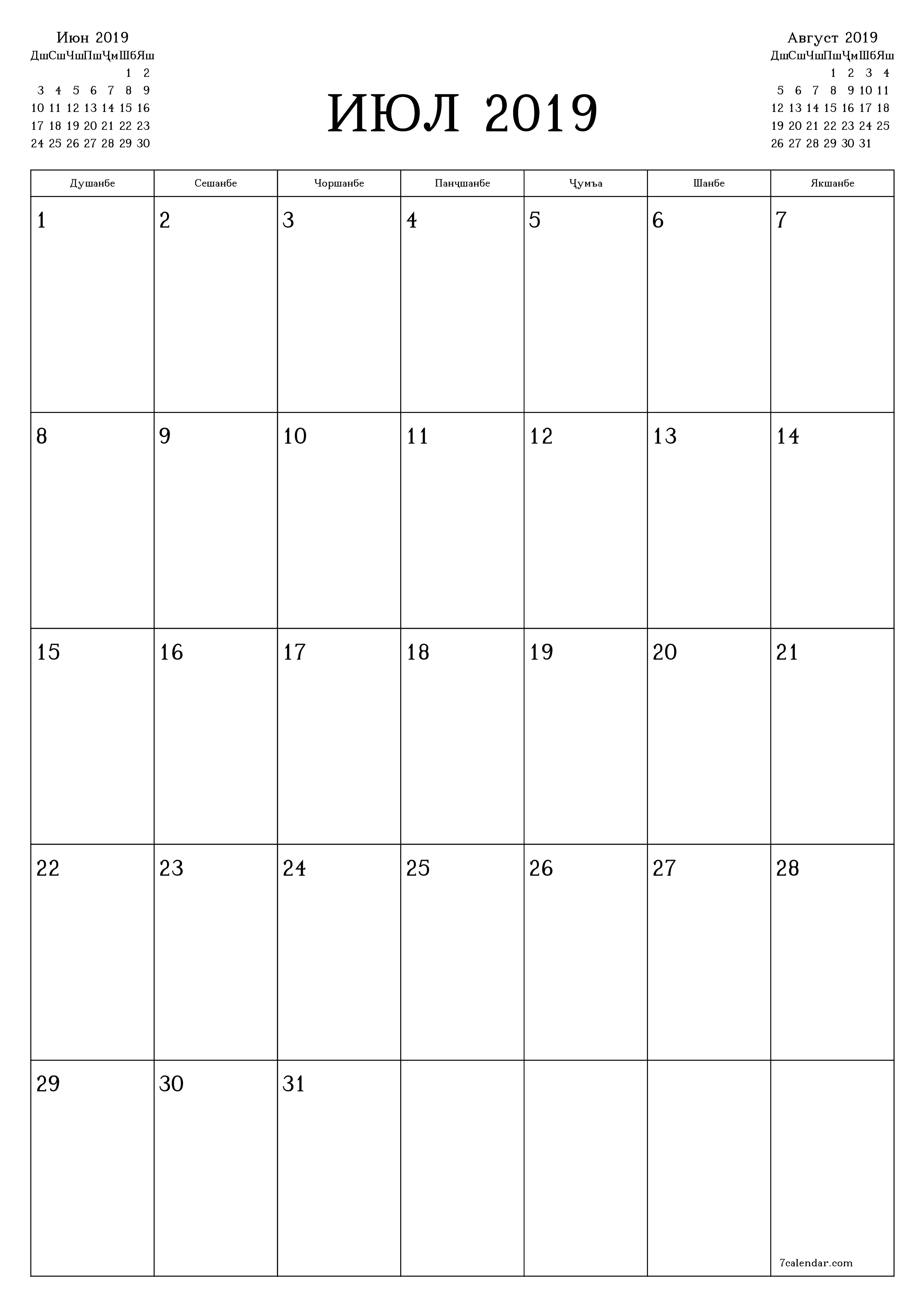 Банақшагирии холии тақвими моҳона барои моҳ Июл 2019 бо қайдҳо дар PDF PNG Tajik