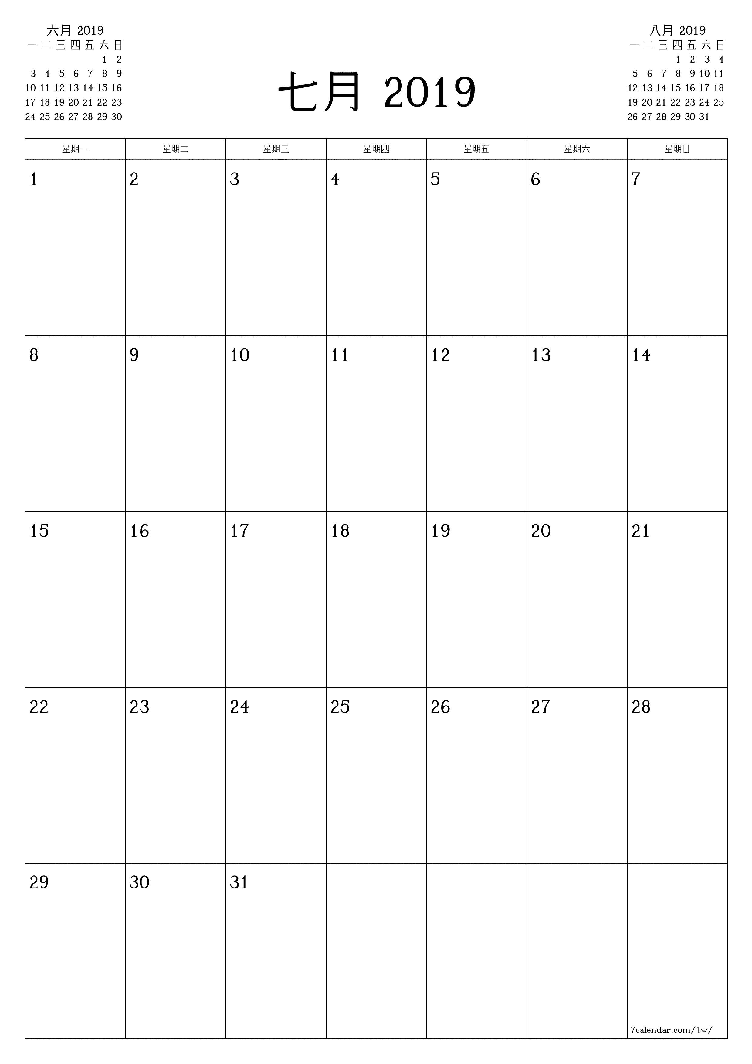 每月七月 2019的空月度計劃器帶有註釋，保存並打印到PDF PNG Chinese-7calendar.com