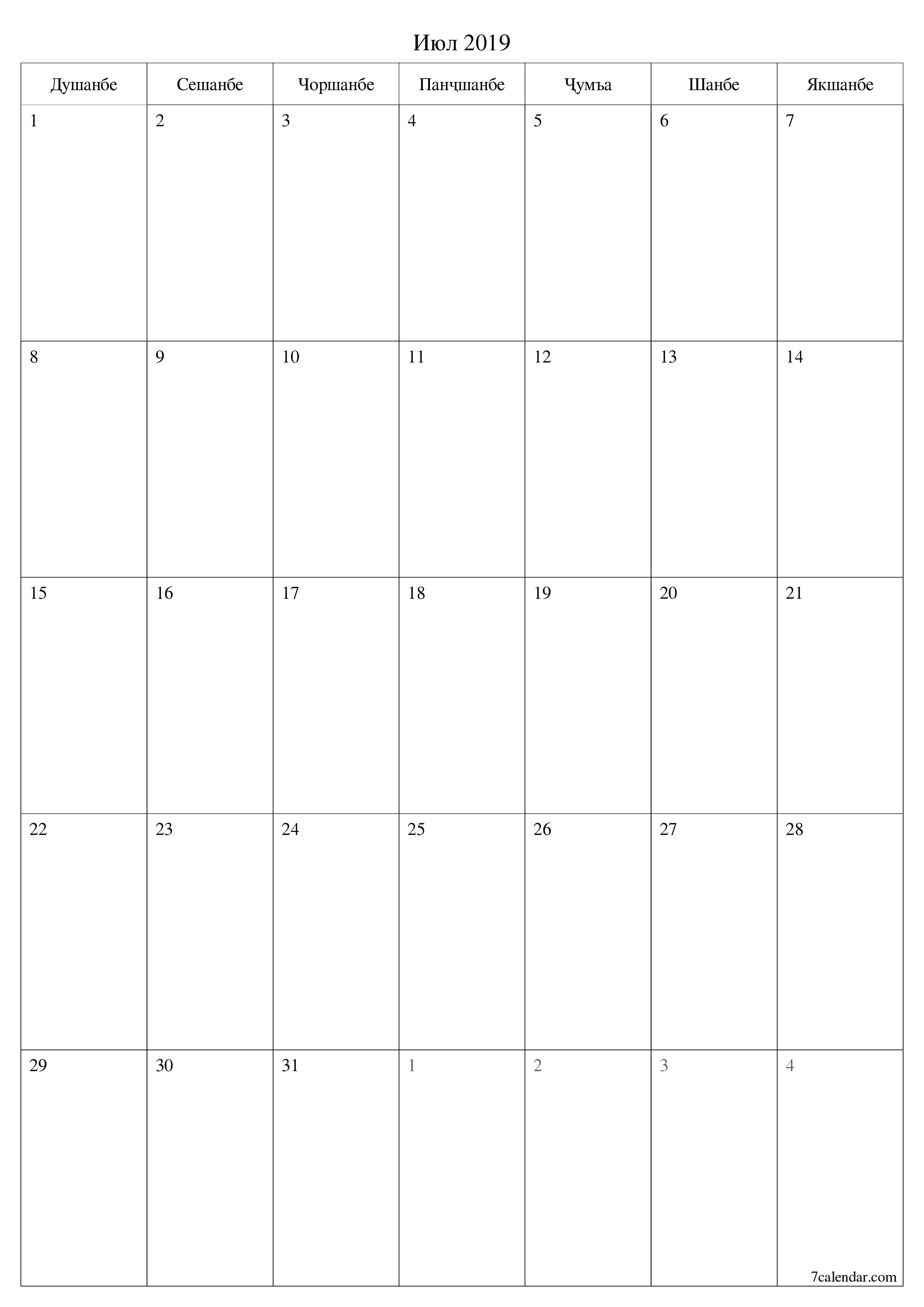 Банақшагирии холии тақвими моҳона барои моҳ Июл 2019 бо қайдҳо дар PDF PNG Tajik