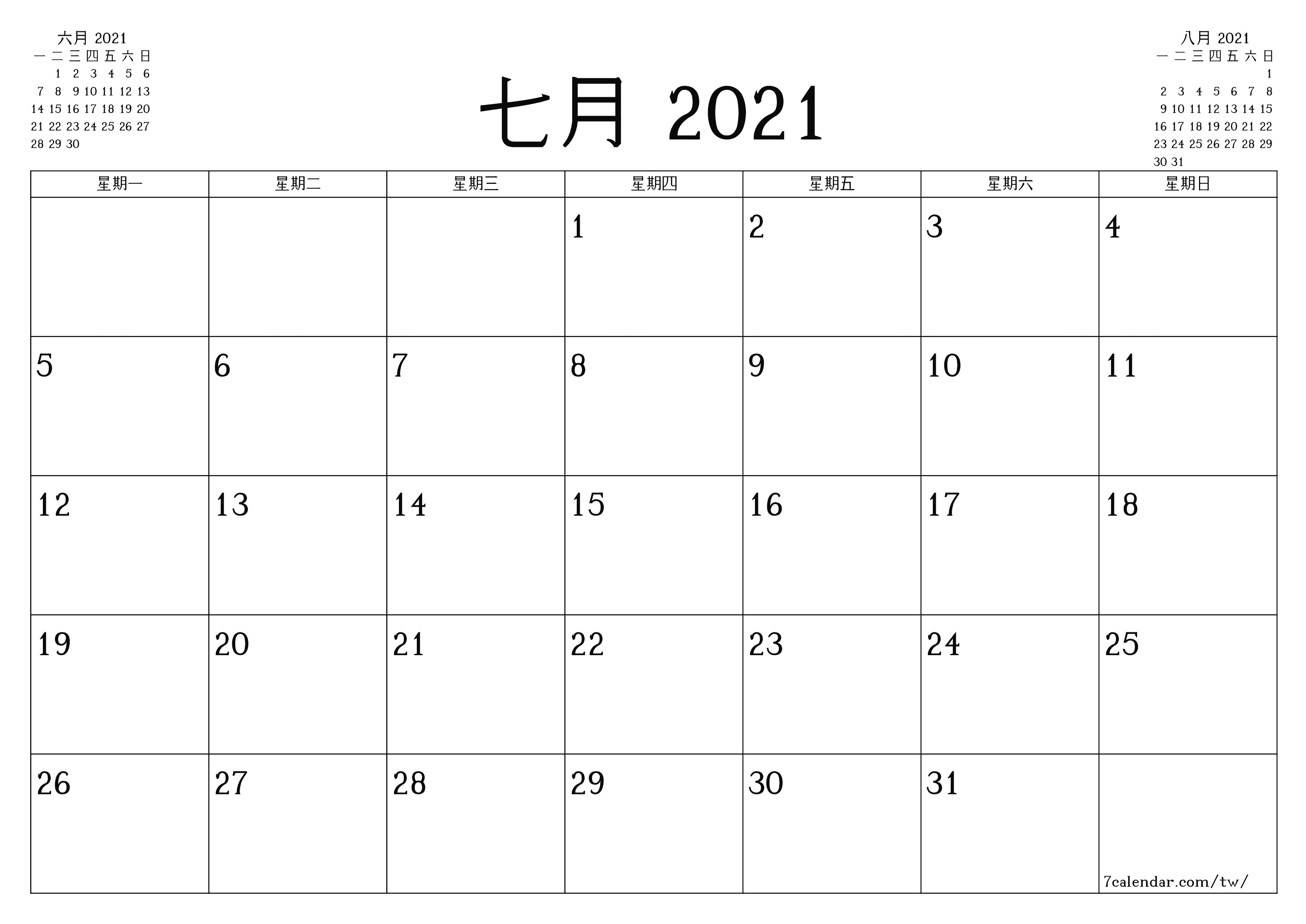 每月七月 2021的空月度計劃器帶有註釋，保存並打印到PDF PNG Chinese-7calendar.com