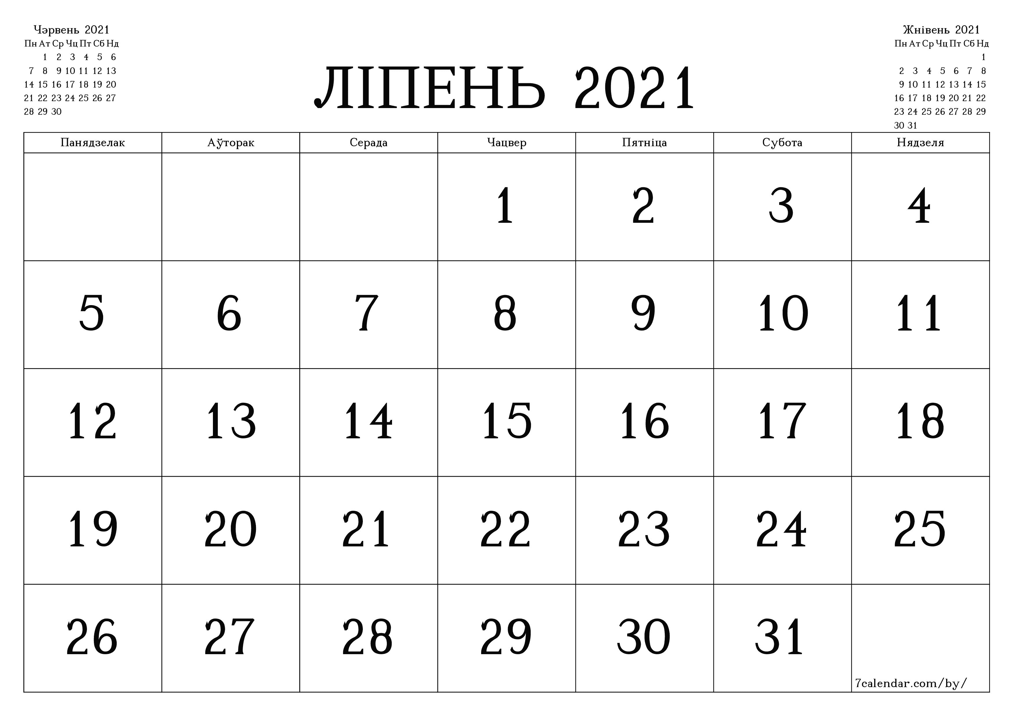 Пусты штомесячны каляндар-планавальнік на месяц Ліпень 2021 з нататкамі захаваць і раздрукаваць у PDF PNG Belarusian