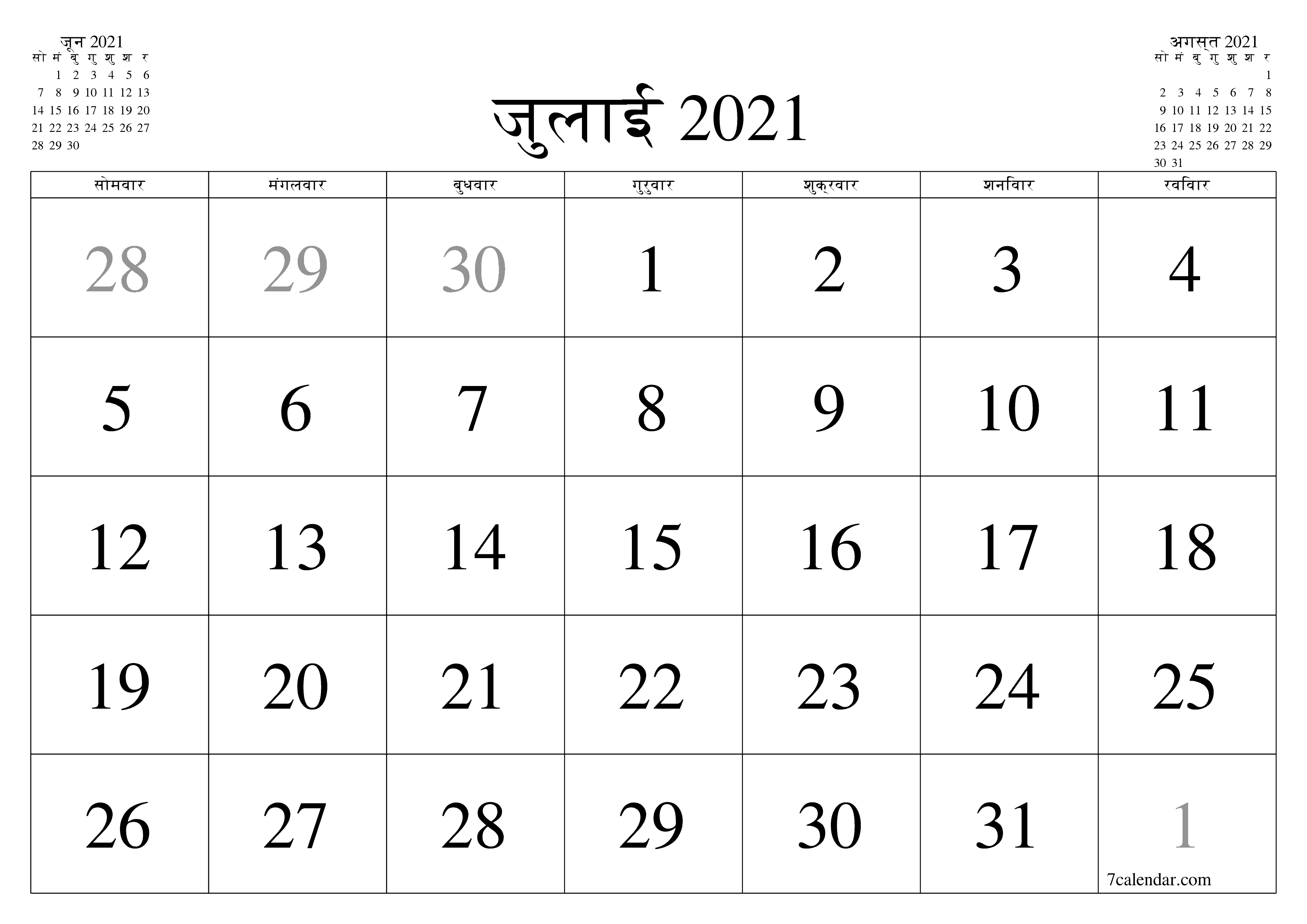 माह जुलाई 2021 के लिए खाली मासिक कैलेंडर योजनाकार नोट्स के साथ, सहेजें और पीडीएफ में प्रिंट करें PNG Hindi