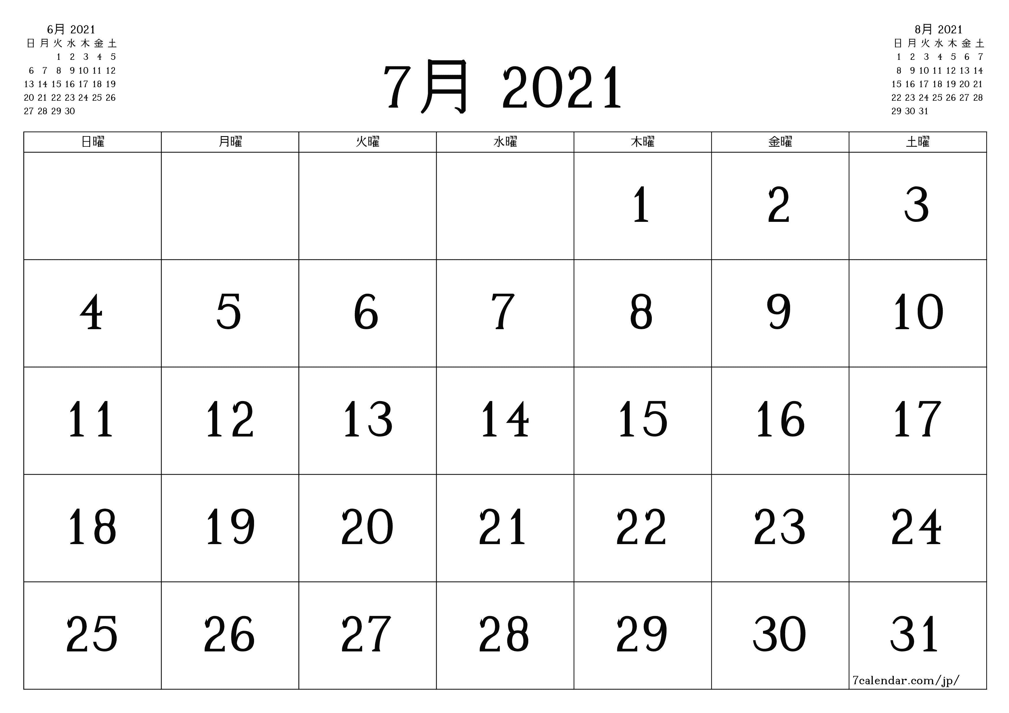 月7月2021の空の月次プランナーとメモ、保存してPDFに印刷PNG Japanese - 7calendar.com