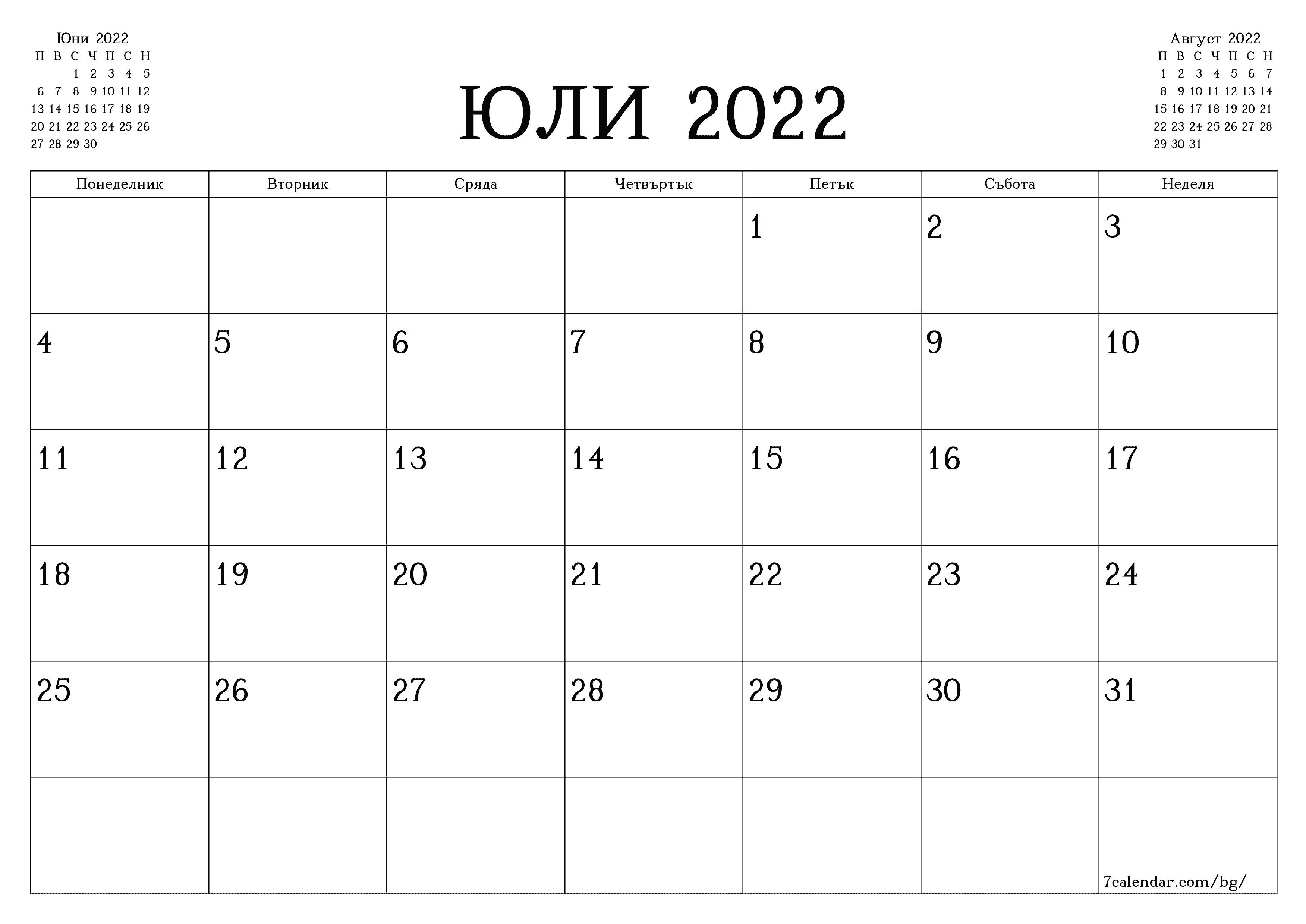  за печат стенен шаблон за безплатен хоризонтален месечни плановик календар Юли (Юли) 2022