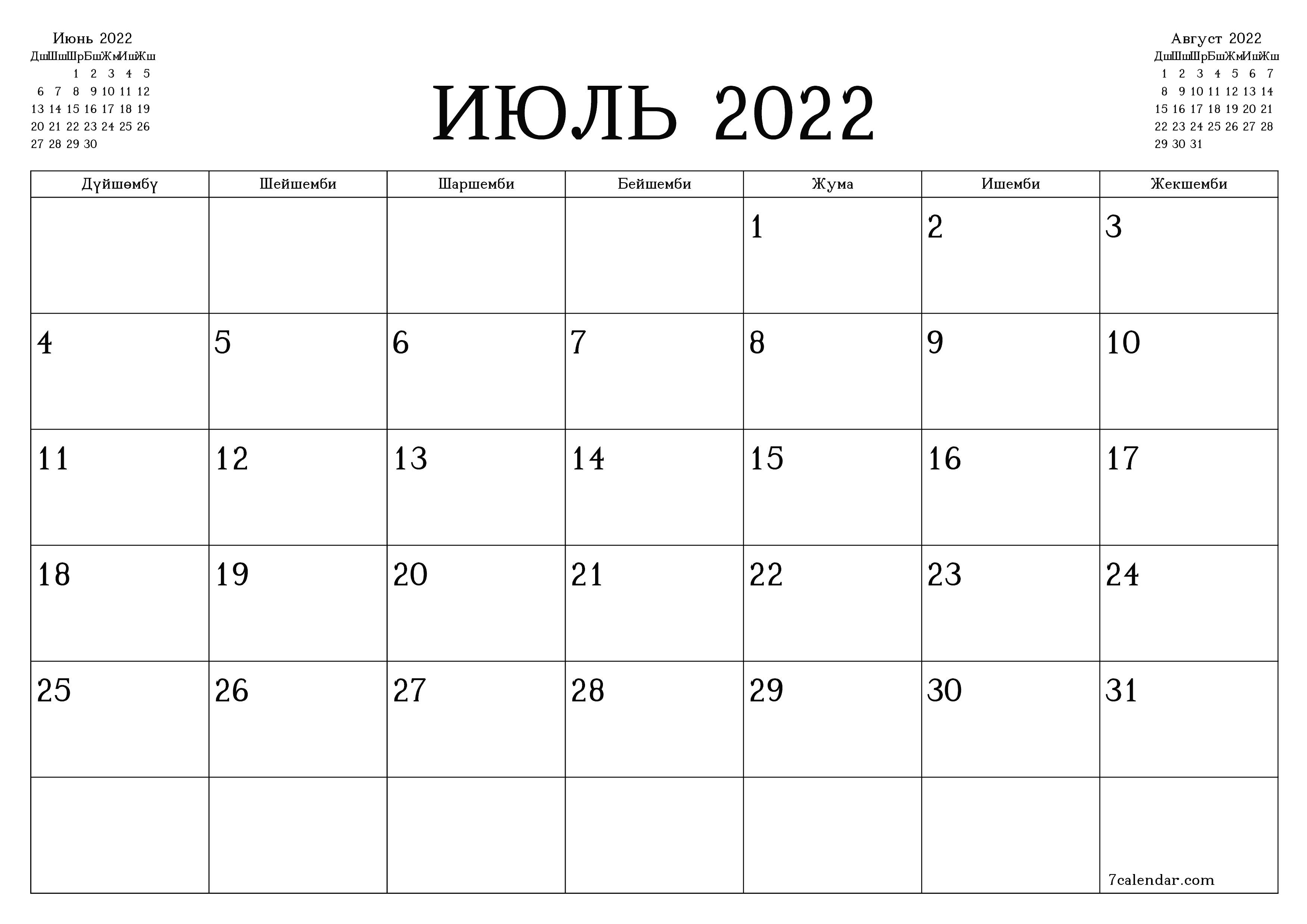 Теке 2022 ай үчүн бош айлык календардык пландоочу, эскертүүлөрү менен PDF PNG Kyrgyz