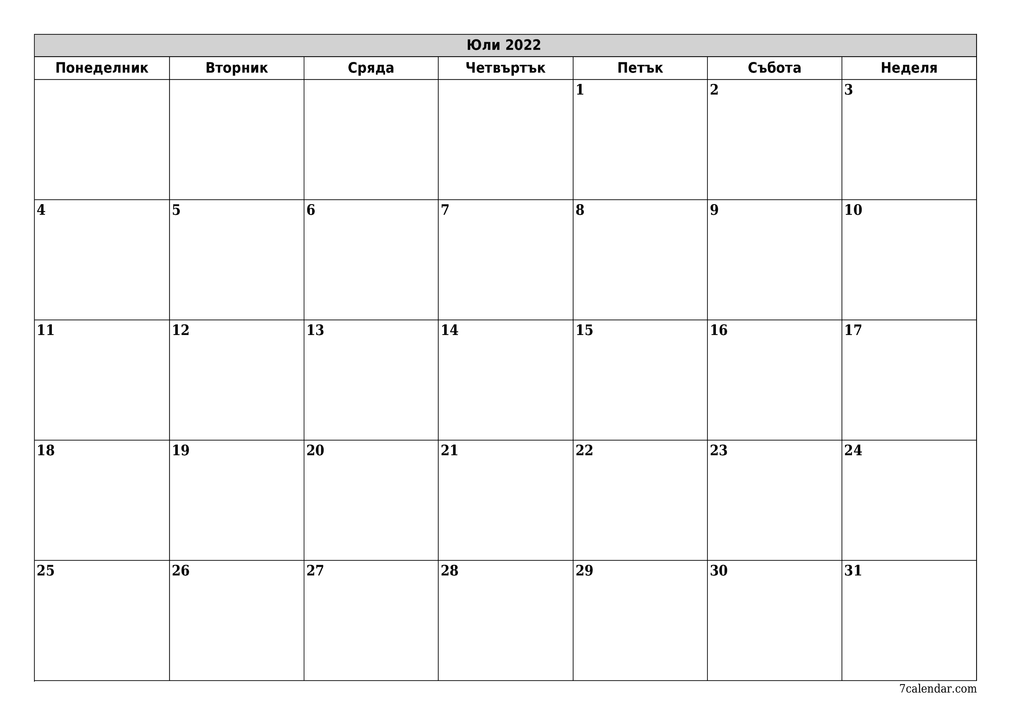  за печат стенен шаблон за безплатен хоризонтален месечни плановик календар Юли (Юли) 2022