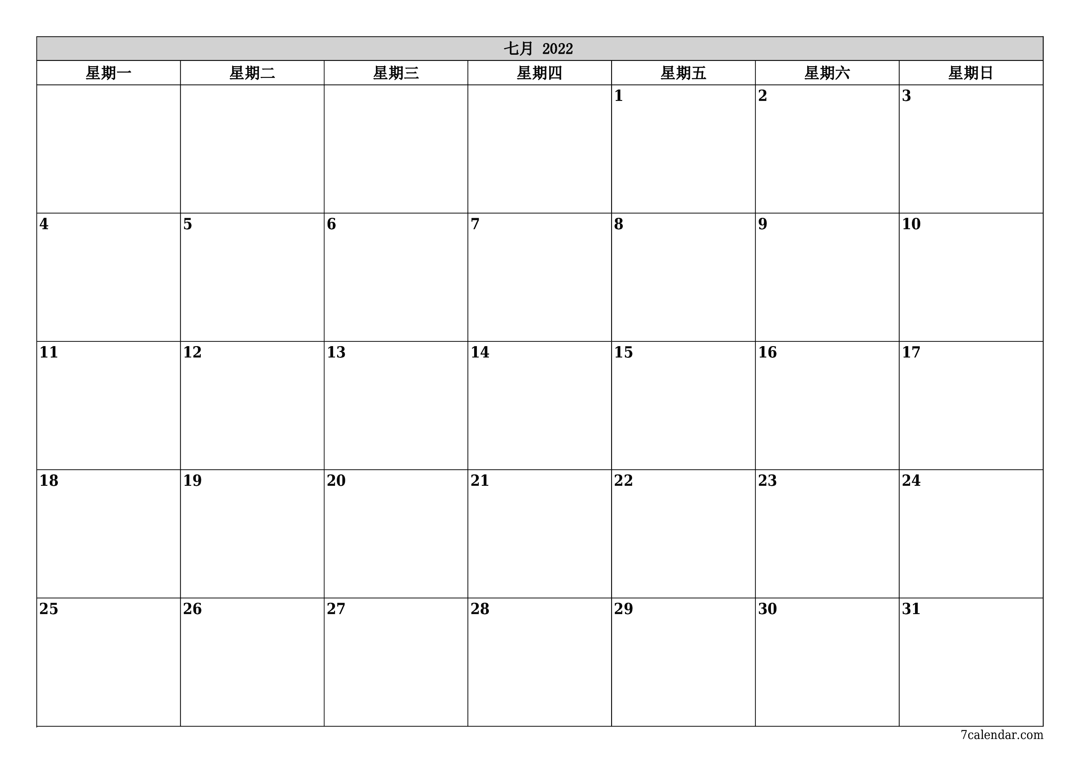 可打印 挂历 模板 免费水平的 每月 规划师 日历 七月 (7月) 2022