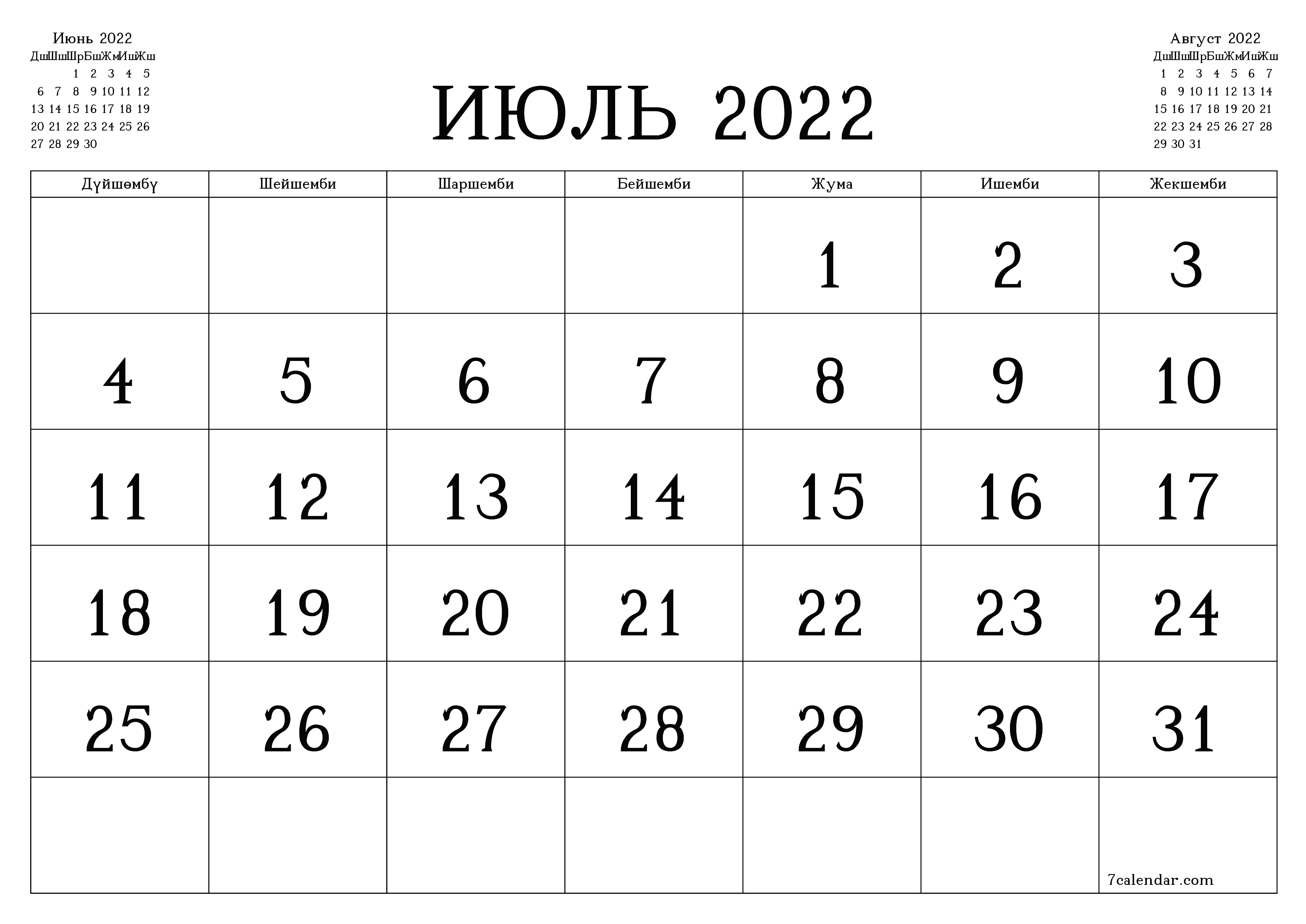 Теке 2022 ай үчүн бош айлык календардык пландоочу, эскертүүлөрү менен PDF PNG Kyrgyz