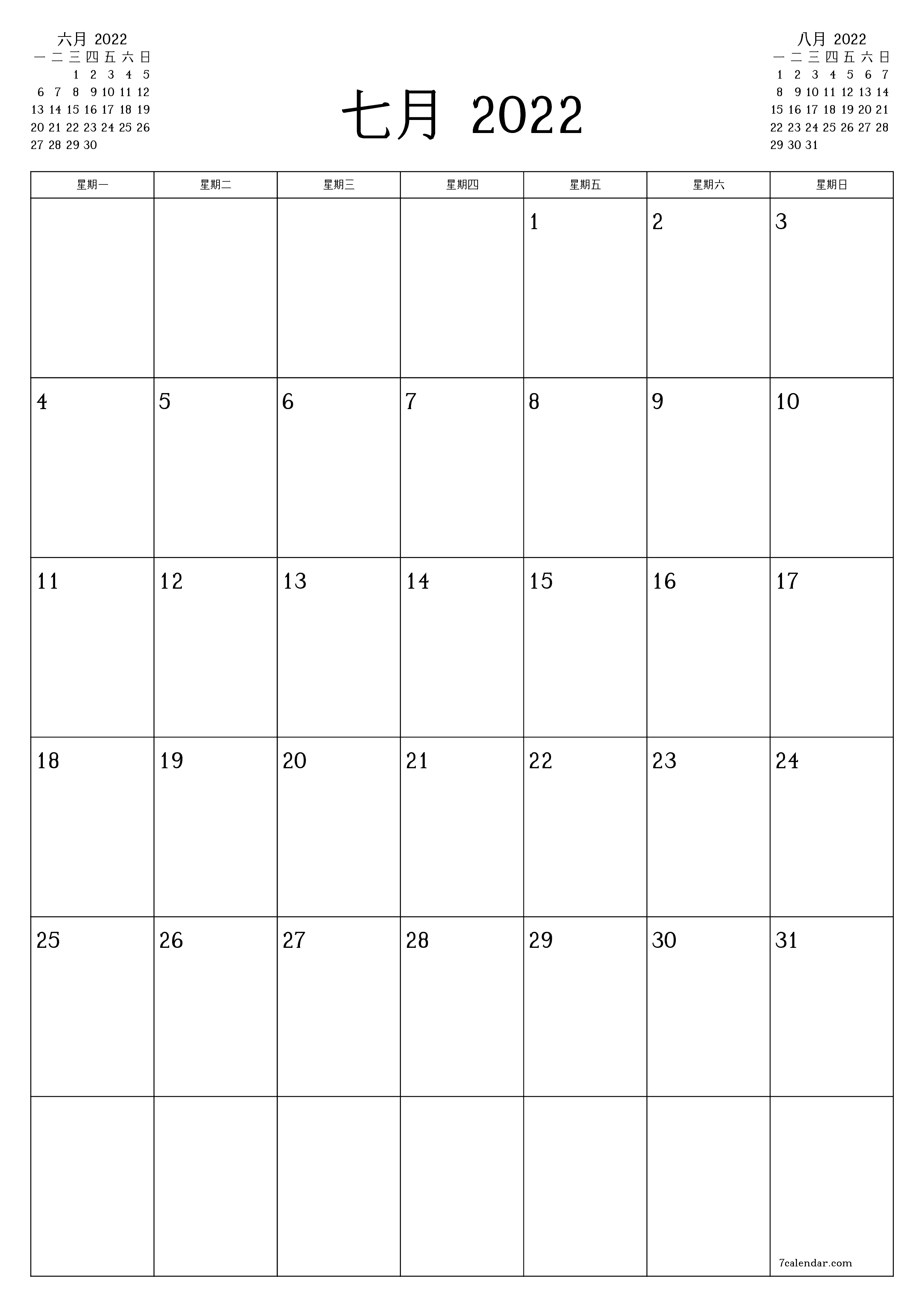 每月七月 2022的空月度计划器带有注释，保存并打印到PDF PNG Chinese-7calendar.com