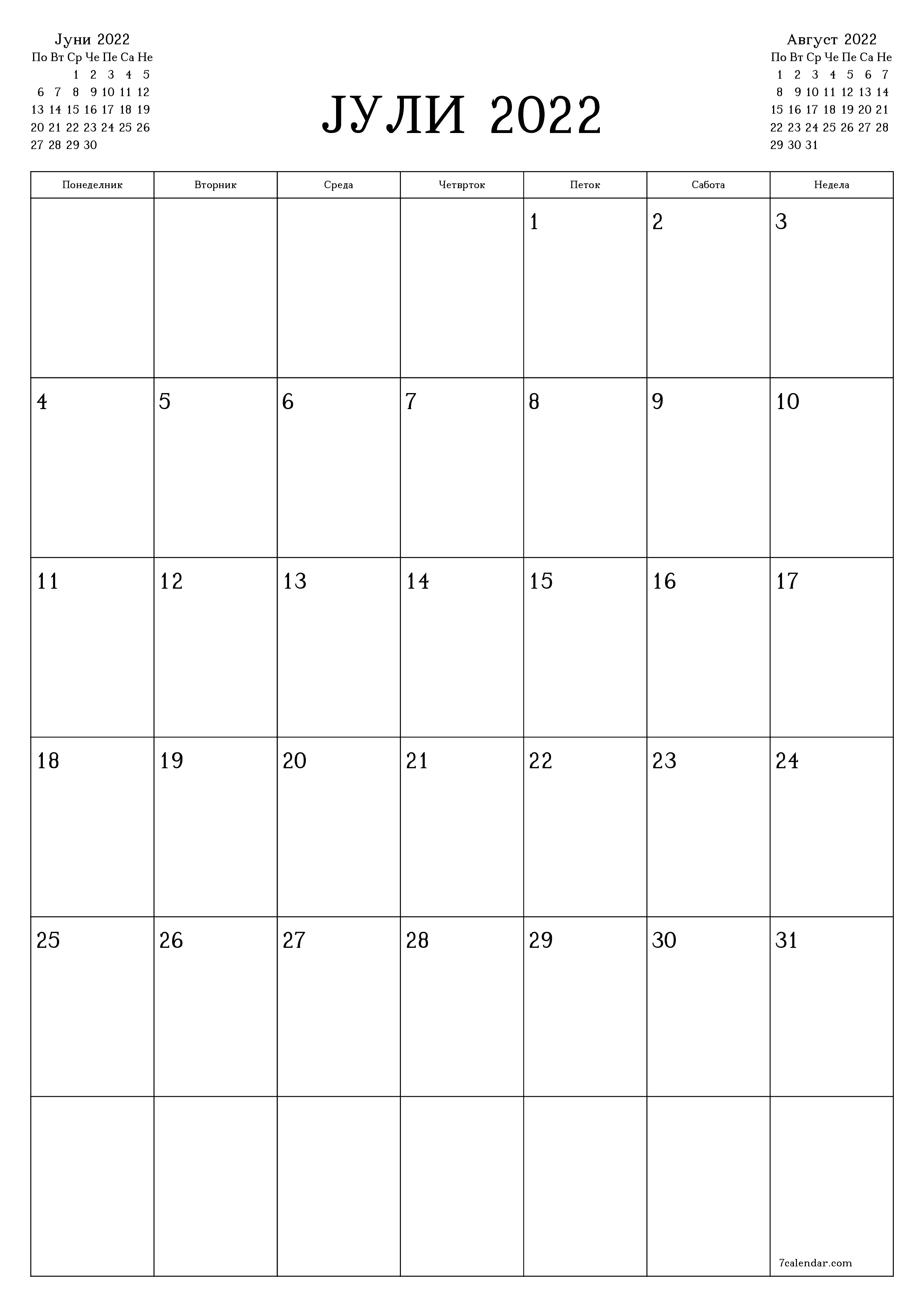 Празен месечен календарски планер за месец Јули 2022 со белешки зачувани и печатени во PDF PNG Macedonian - 7calendar.com