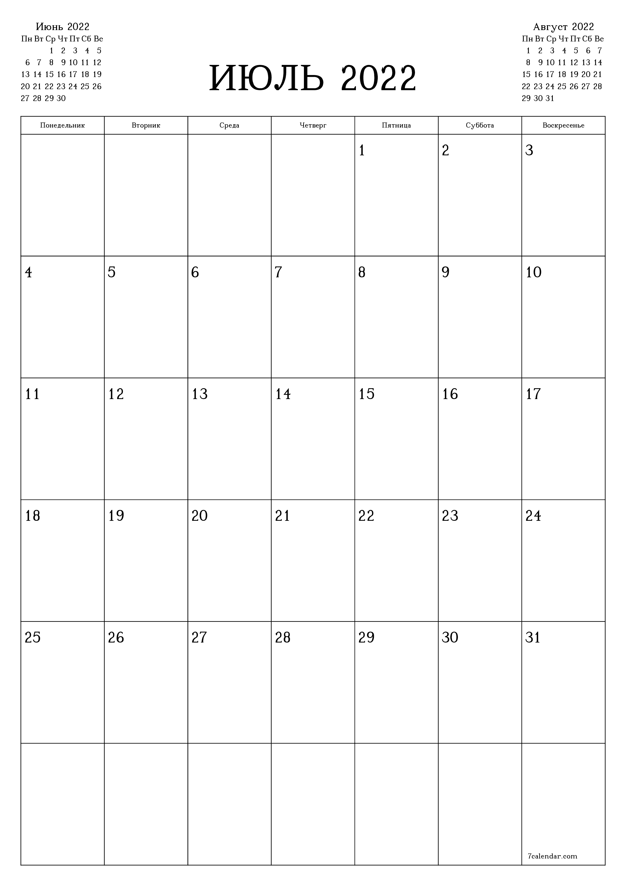 распечатать настенный шаблон календаря бесплатный вертикальный Ежемесячный планер календарь Июль (Июл) 2022