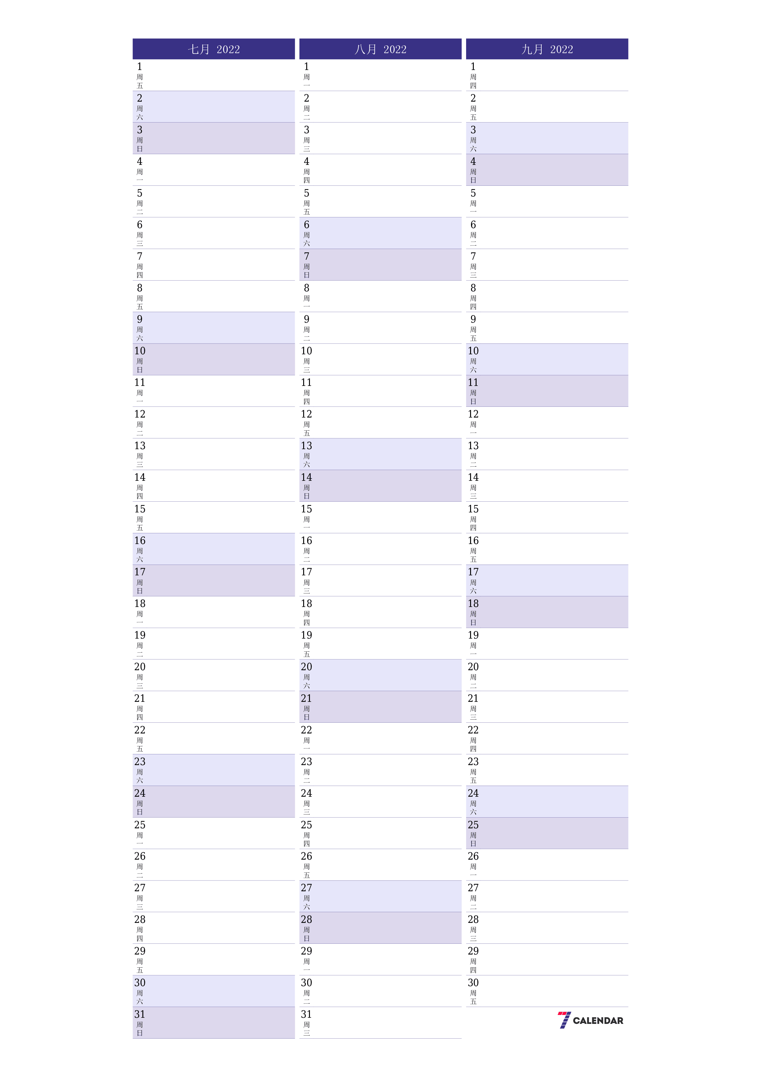 每月七月 2022的空月度计划器带有注释，保存并打印到PDF PNG Chinese-7calendar.com