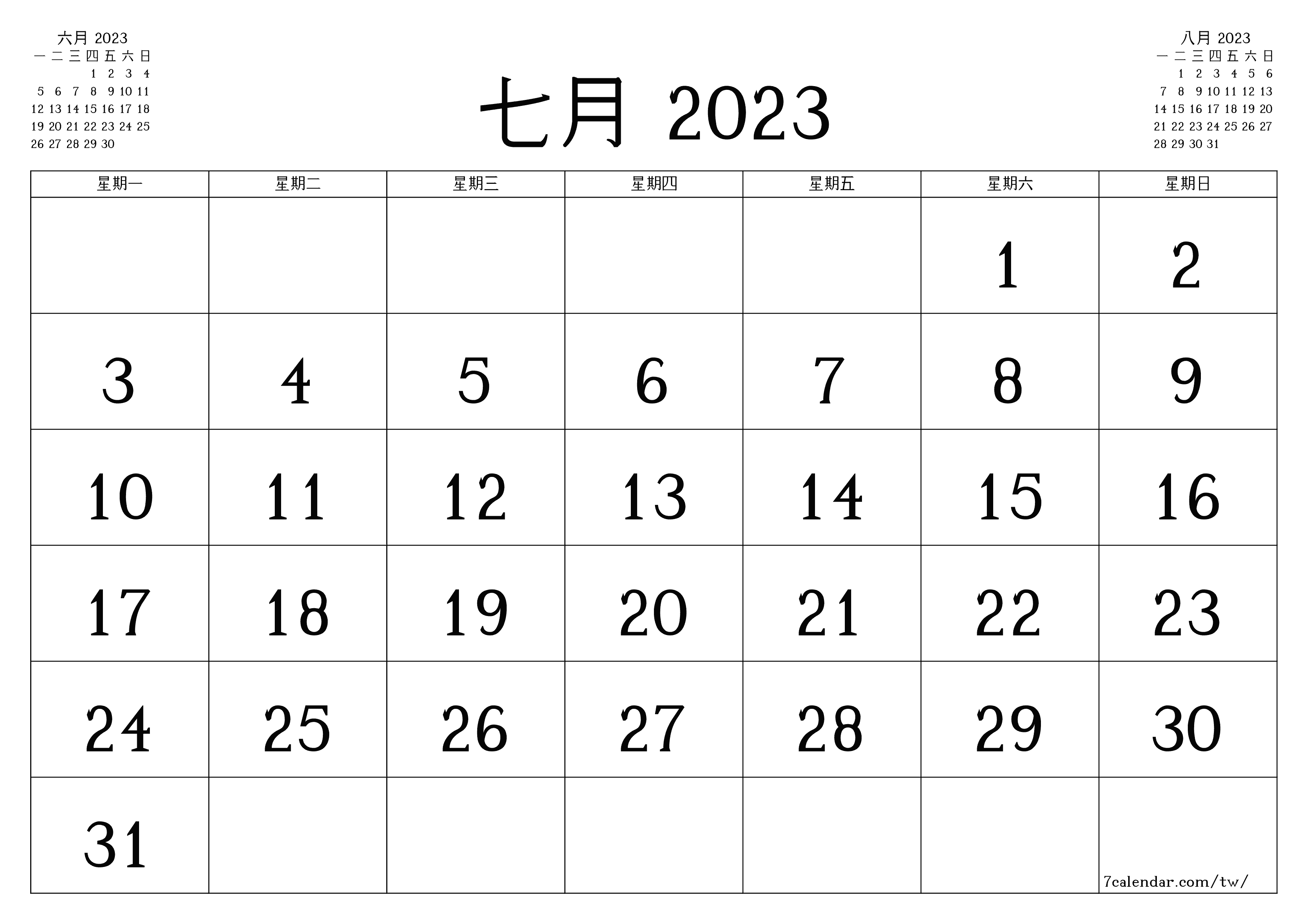 每月七月 2023的空月度計劃器帶有註釋，保存並打印到PDF PNG Chinese-7calendar.com