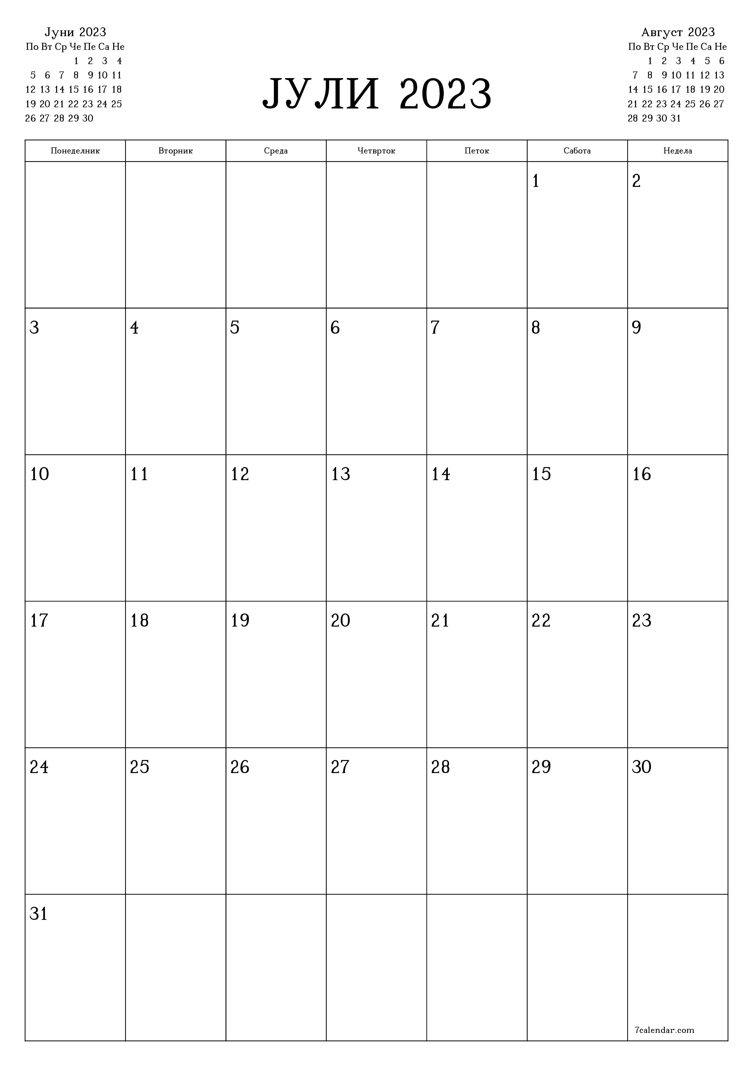 Празен месечен календарски планер за месец Јули 2023 со белешки зачувани и печатени во PDF PNG Macedonian