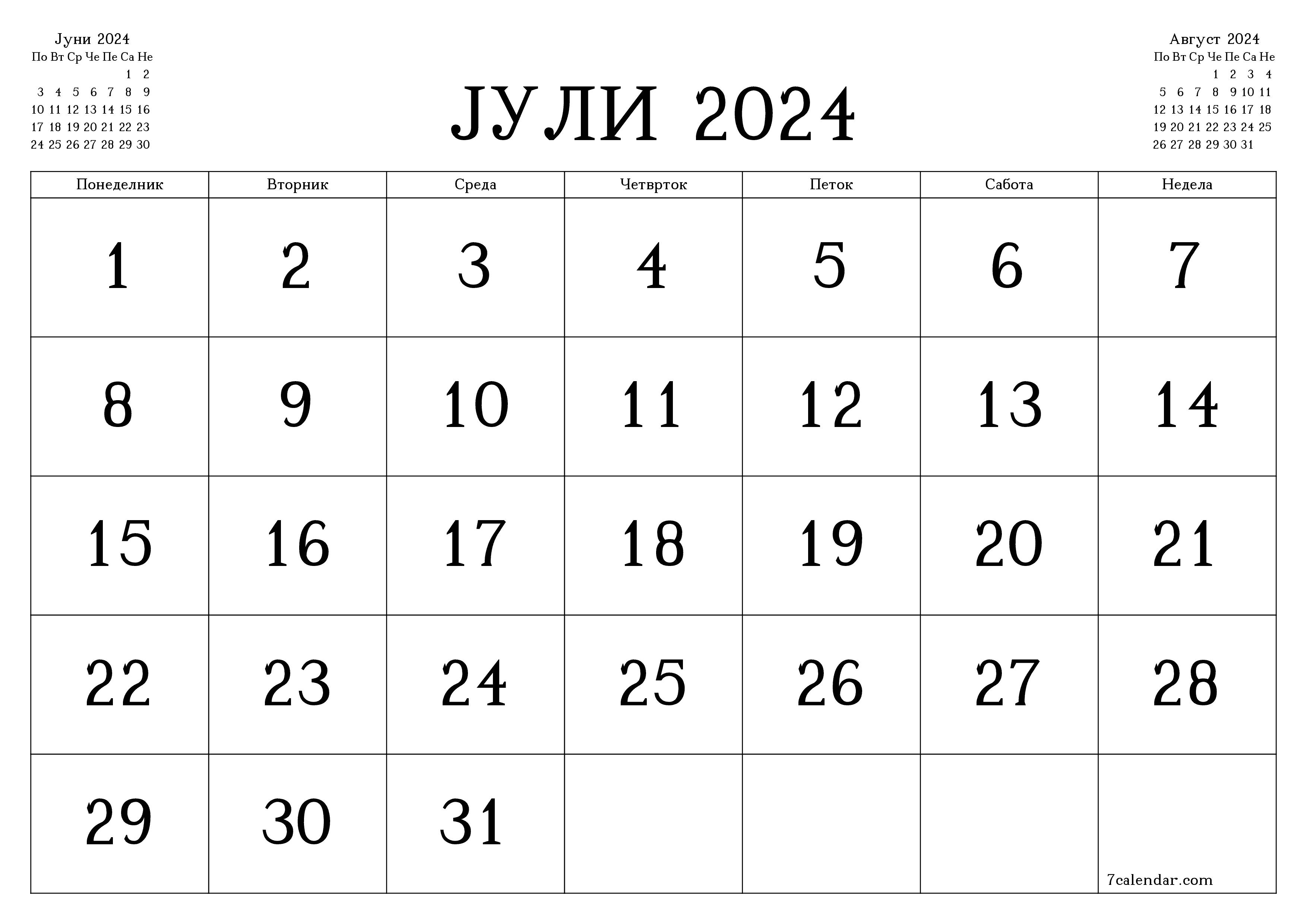 Празен месечен календарски планер за месец Јули 2024 со белешки зачувани и печатени во PDF PNG Macedonian