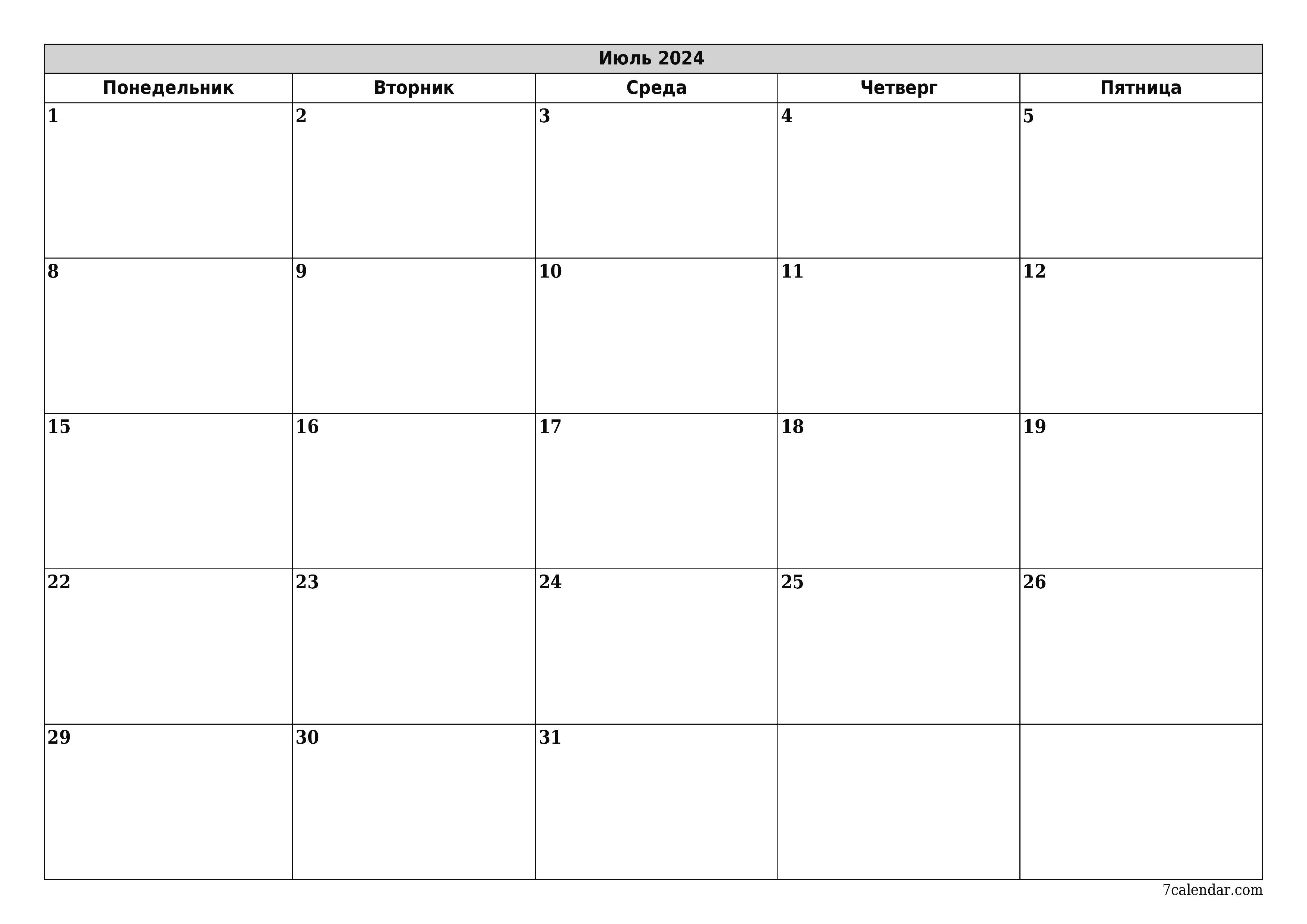 Пустой ежемесячный календарь-планер на месяц Июль 2024