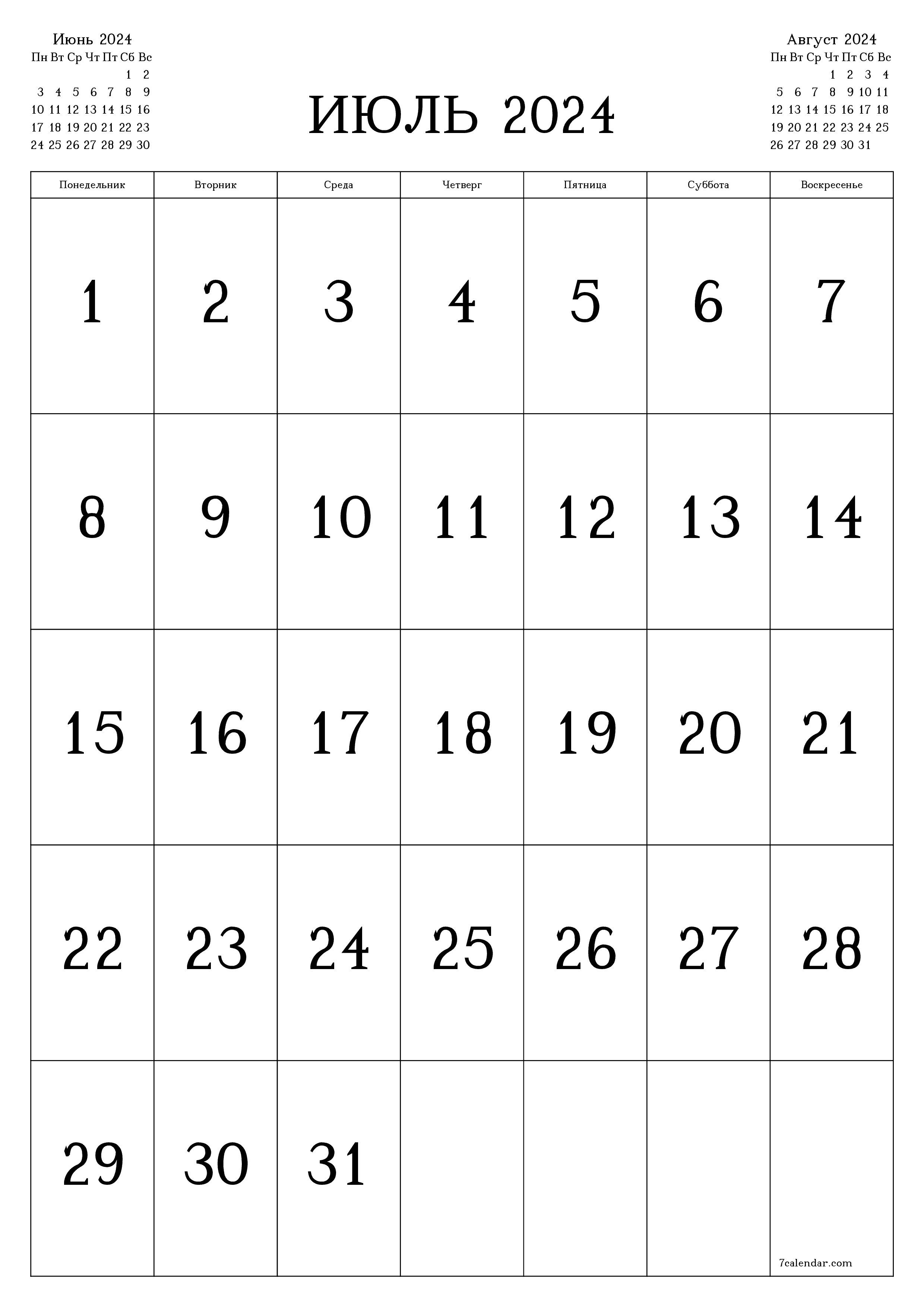 Пустой ежемесячный календарь-планер на месяц Июль 2024