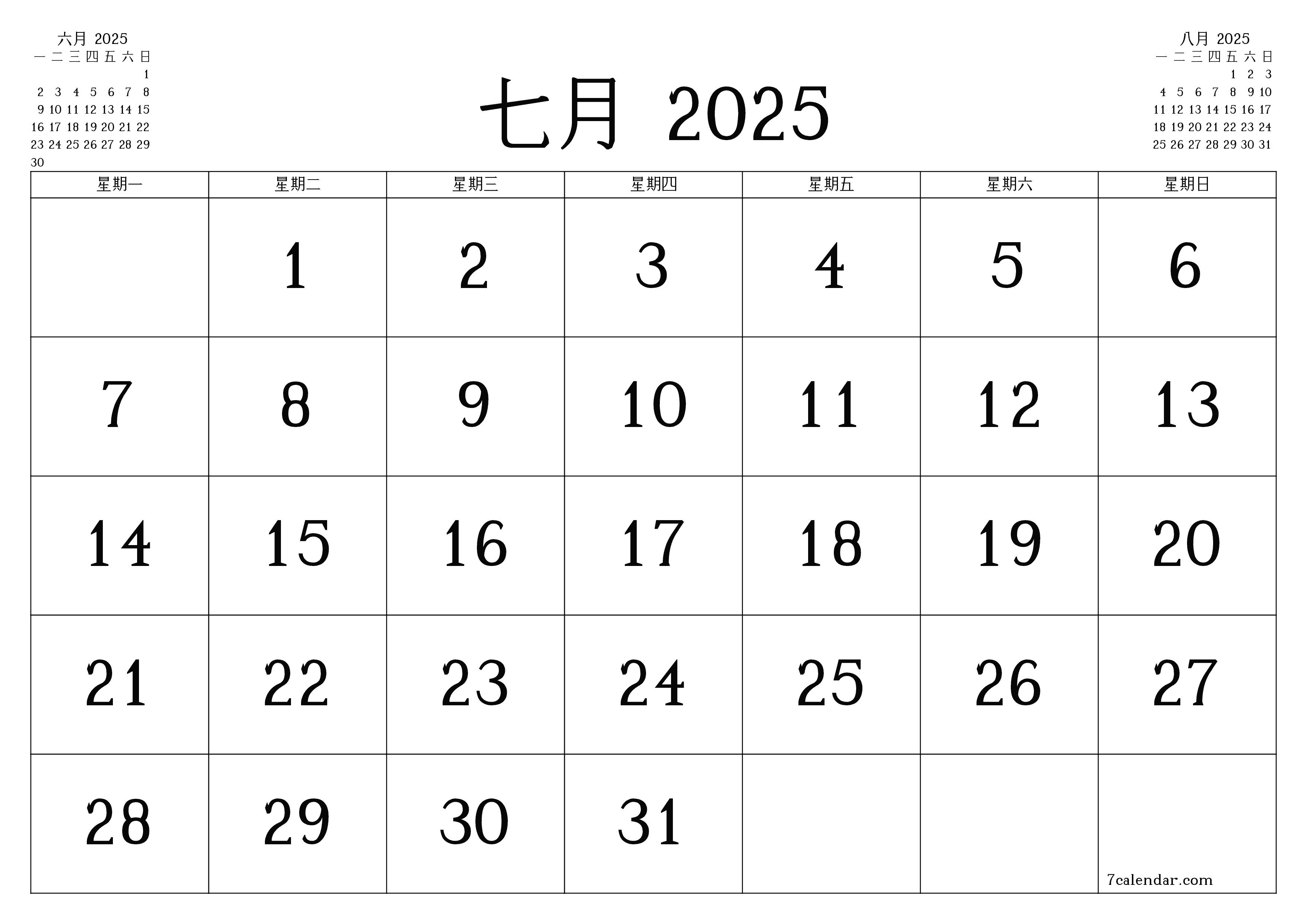 每月七月 2025的空月度计划器带有注释，保存并打印到PDF PNG Chinese-7calendar.com