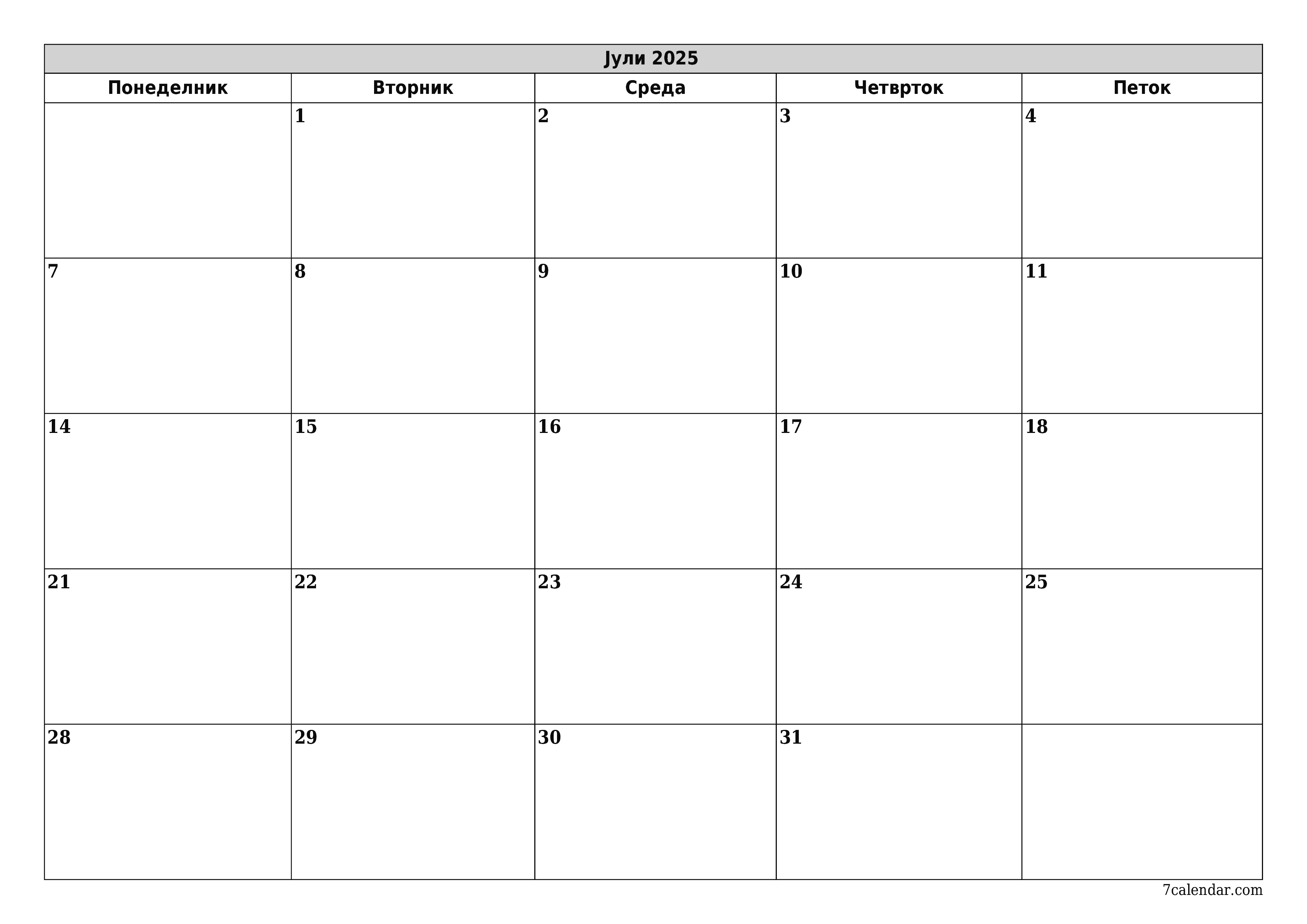 Празен месечен календарски планер за месец Јули 2025 со белешки зачувани и печатени во PDF PNG Macedonian