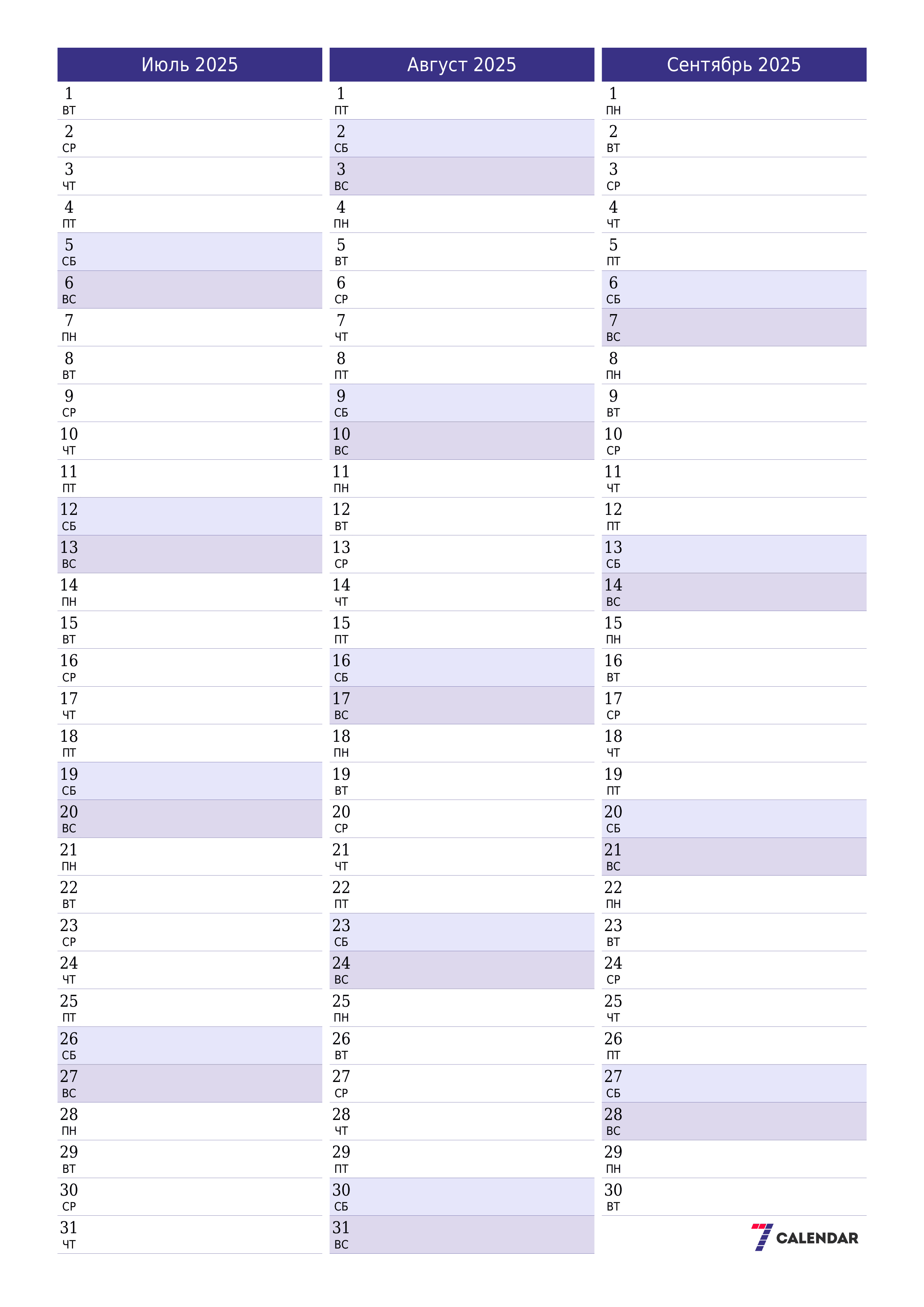 Пустой ежемесячный календарь-планер на месяц Июль 2025