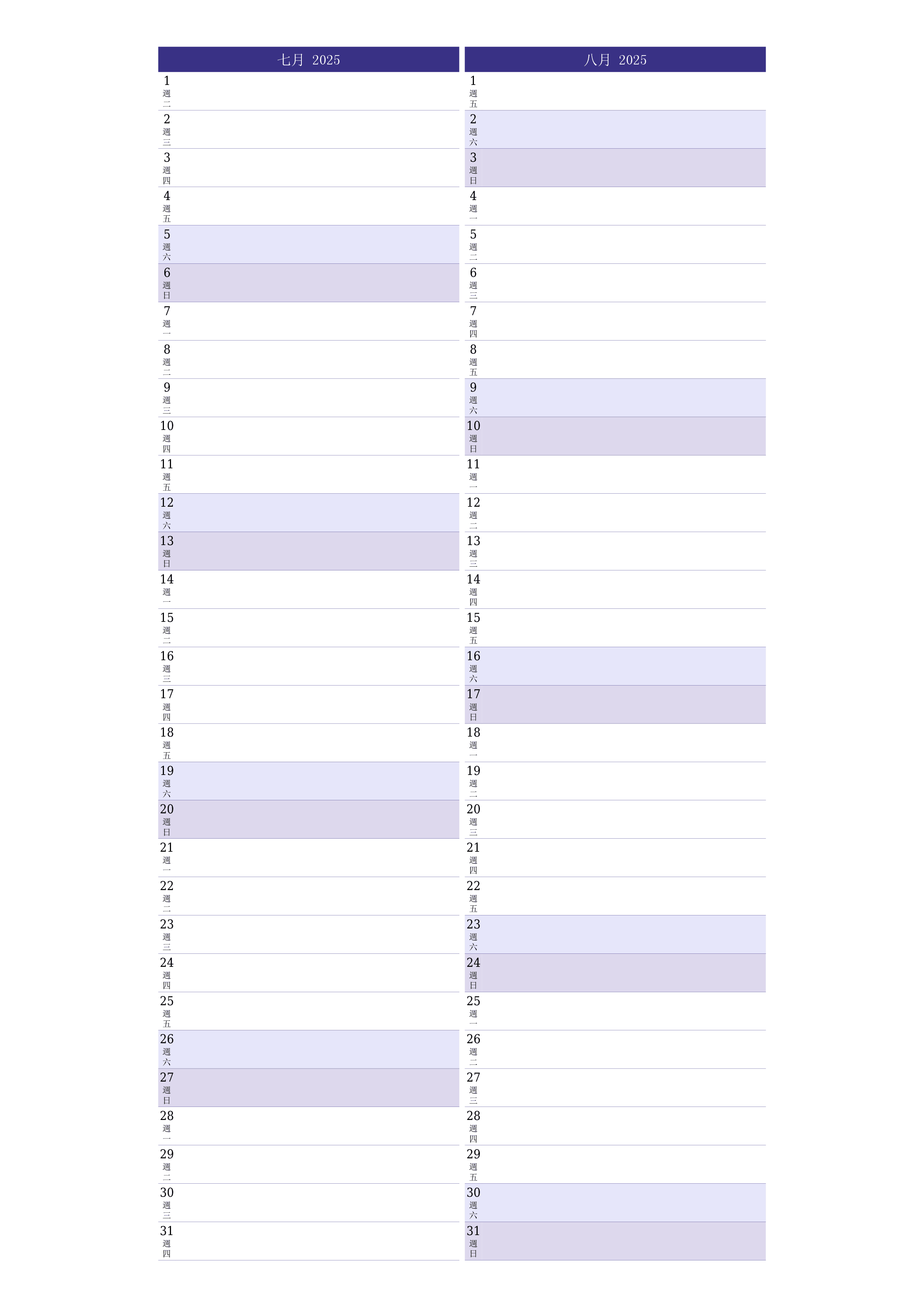 可打印 挂歷 模板 免費垂直的 每月 規劃師 日曆 七月 (7月) 2025