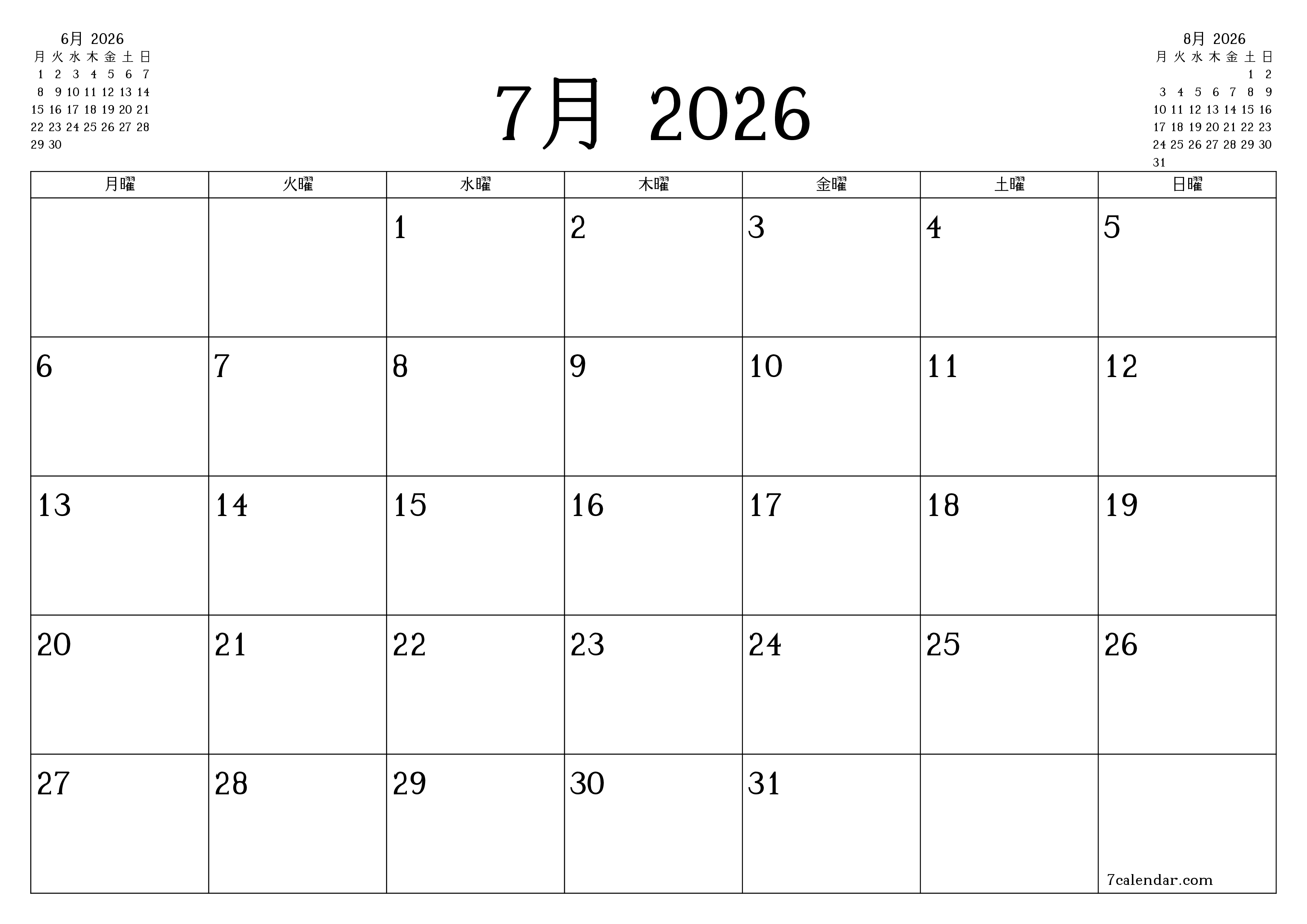 月7月2026の空の月次プランナーとメモ、保存してPDFに印刷PNG Japanese