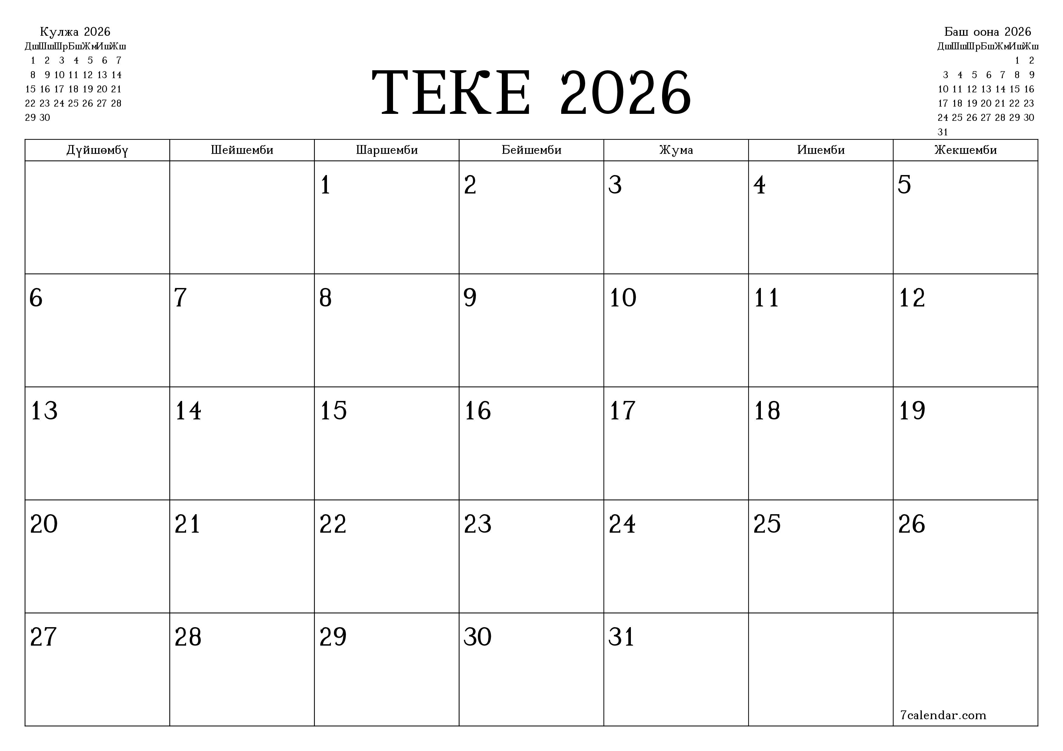 Теке 2026 ай үчүн бош айлык календардык пландоочу, эскертүүлөрү менен PDF PNG Kyrgyz