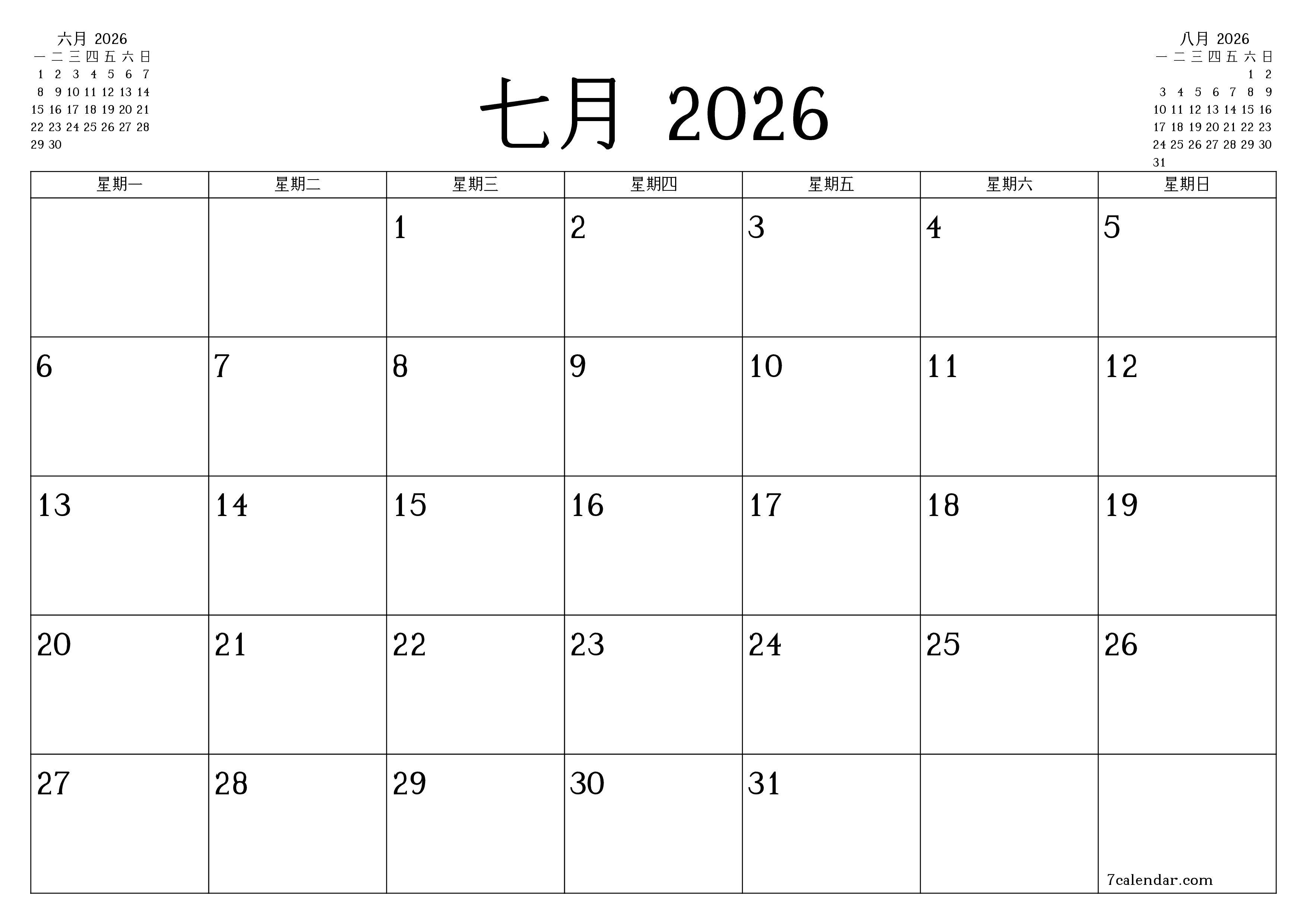 每月七月 2026的空月度計劃器帶有註釋，保存並打印到PDF PNG Chinese-7calendar.com