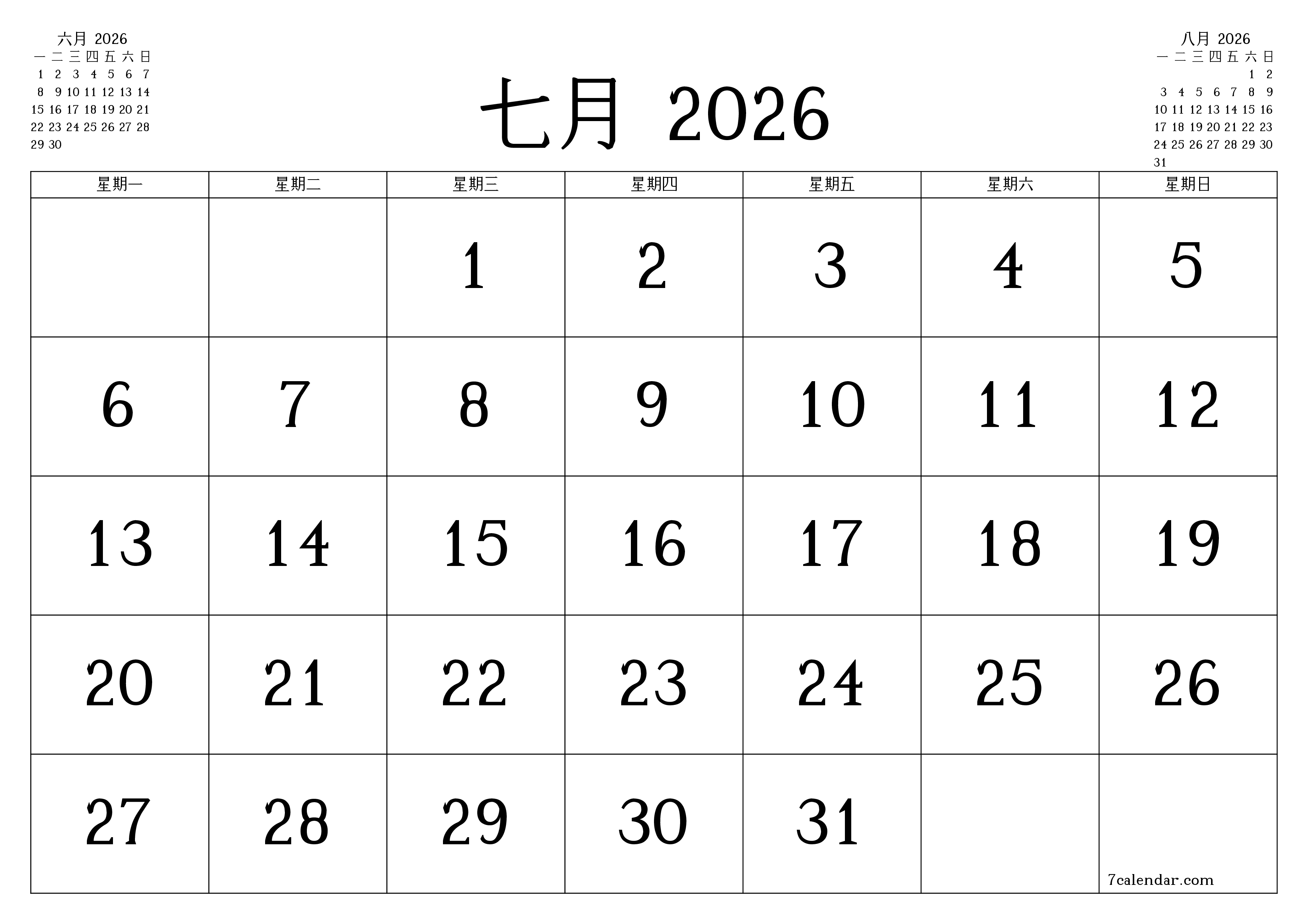 每月七月 2026的空月度计划器带有注释，保存并打印到PDF PNG Chinese-7calendar.com