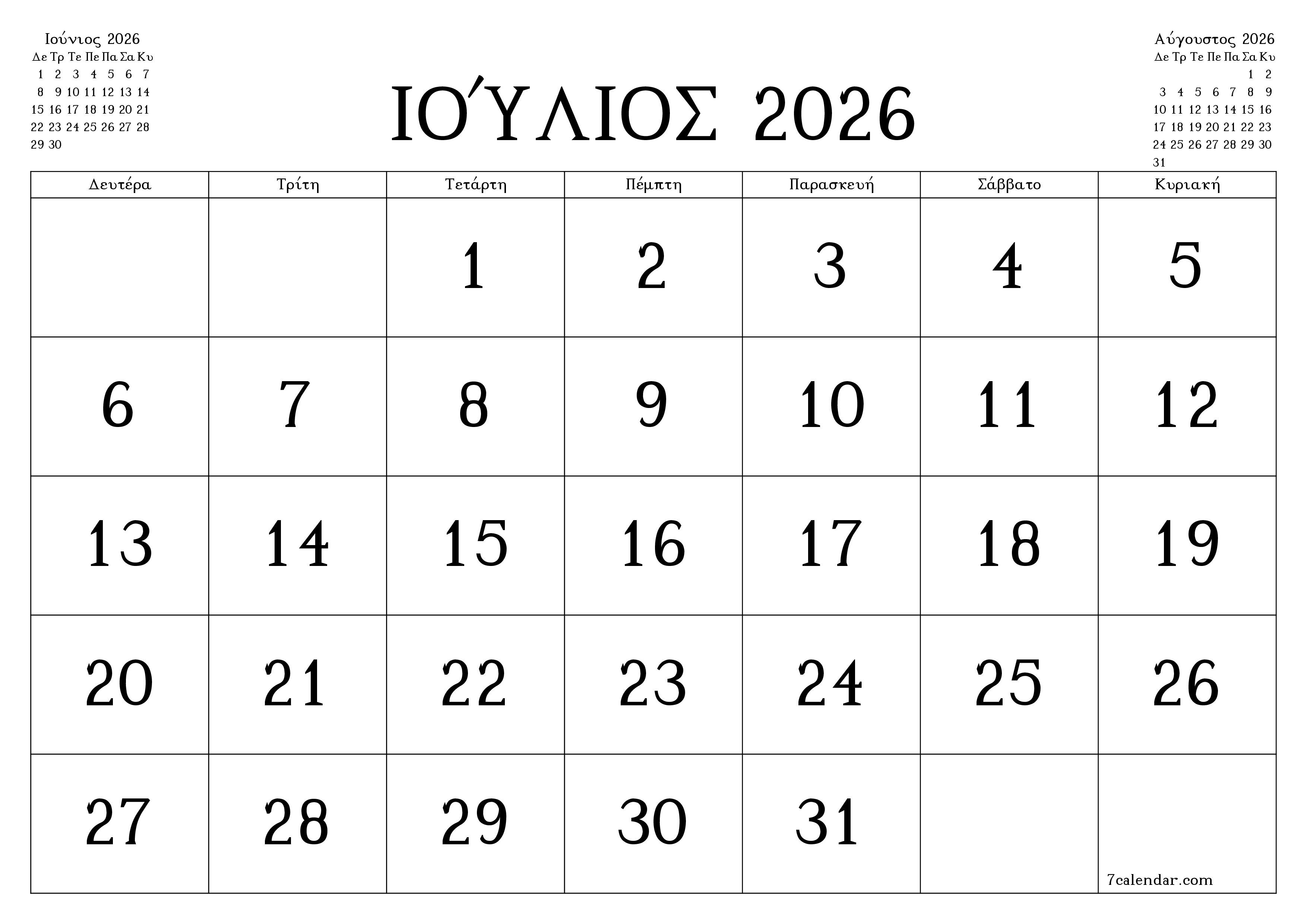 Κενό μηνιαίο πρόγραμμα σχεδιασμού για το μήνα Ιούλιος 2026 με σημειώσεις, αποθήκευση και εκτύπωση σε PDF PNG Greek