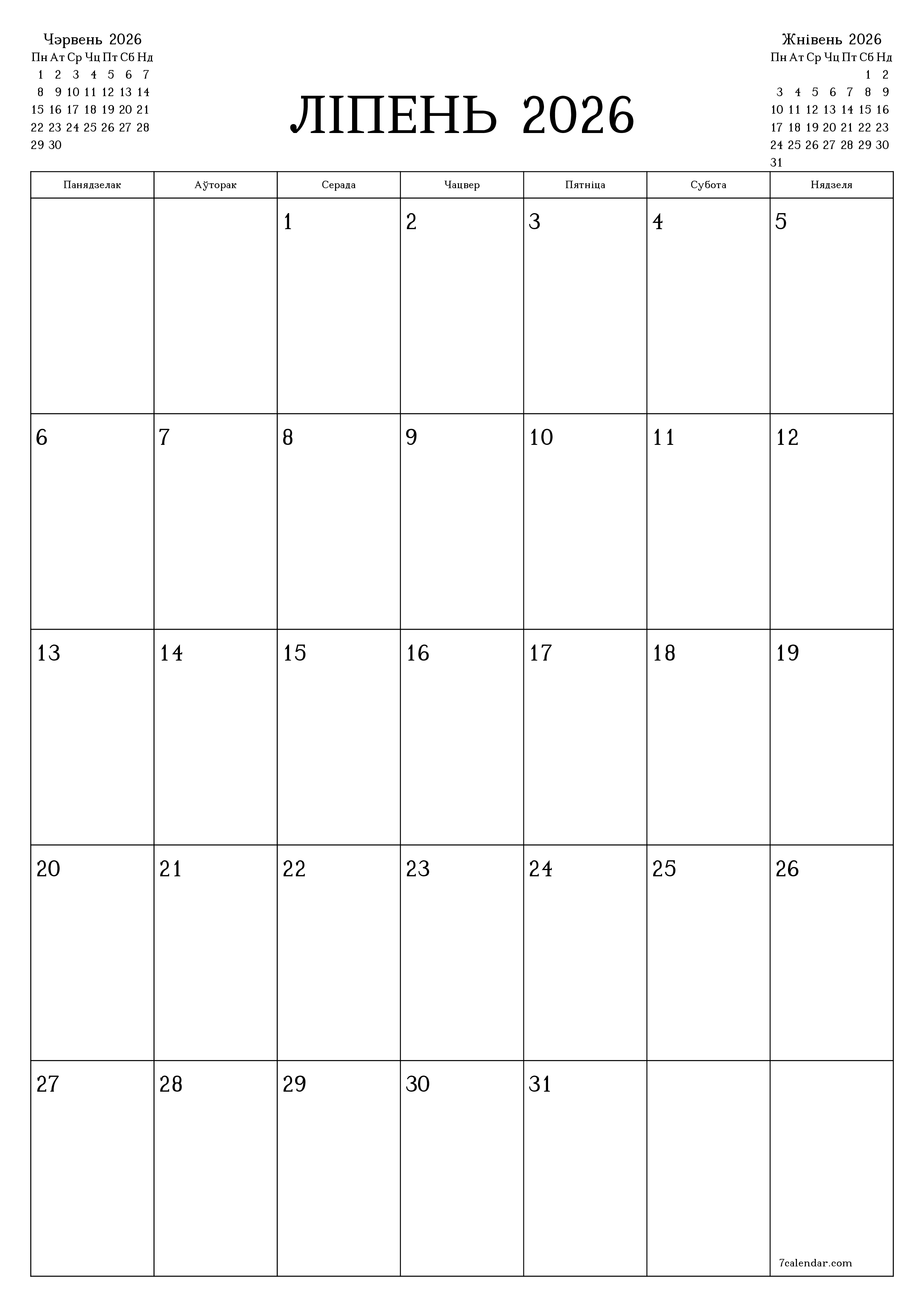  для друку насценны шаблон календара бясплатны вертыкальны Штомесячны планавальнік каляндар Ліпень (Ліп) 2026