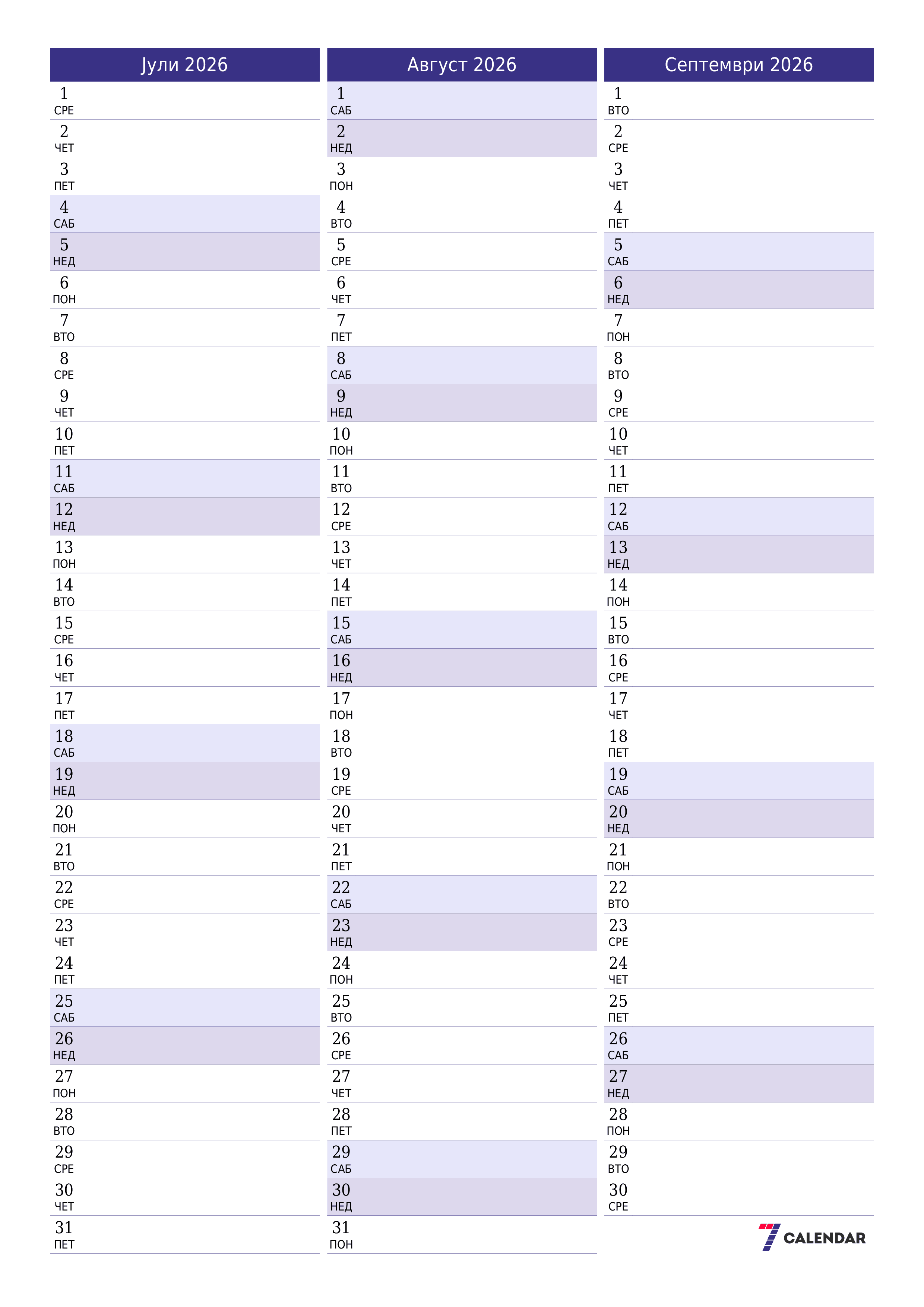 Празен месечен календарски планер за месец Јули 2026 со белешки зачувани и печатени во PDF PNG Macedonian