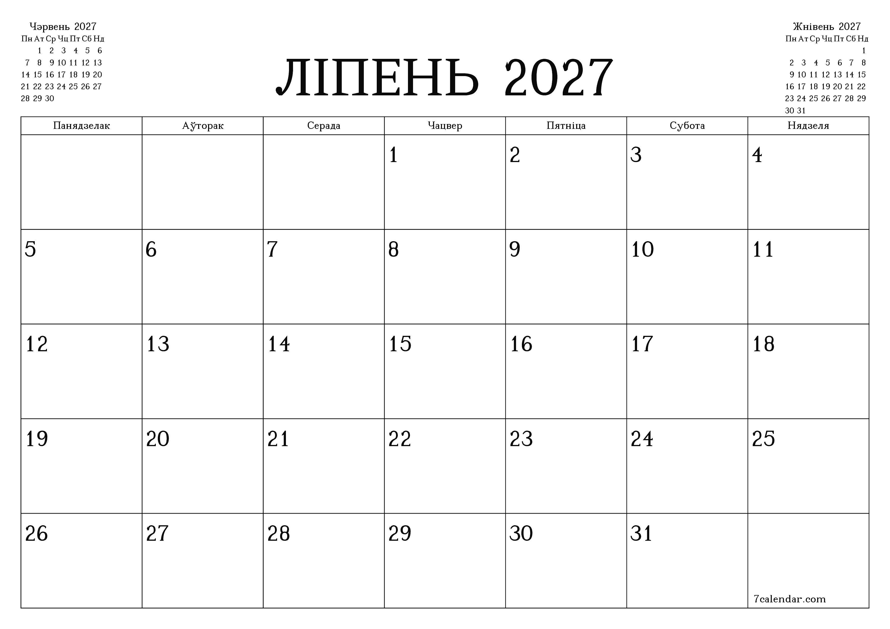 Пусты штомесячны каляндар-планавальнік на месяц Ліпень 2027 з нататкамі захаваць і раздрукаваць у PDF PNG Belarusian