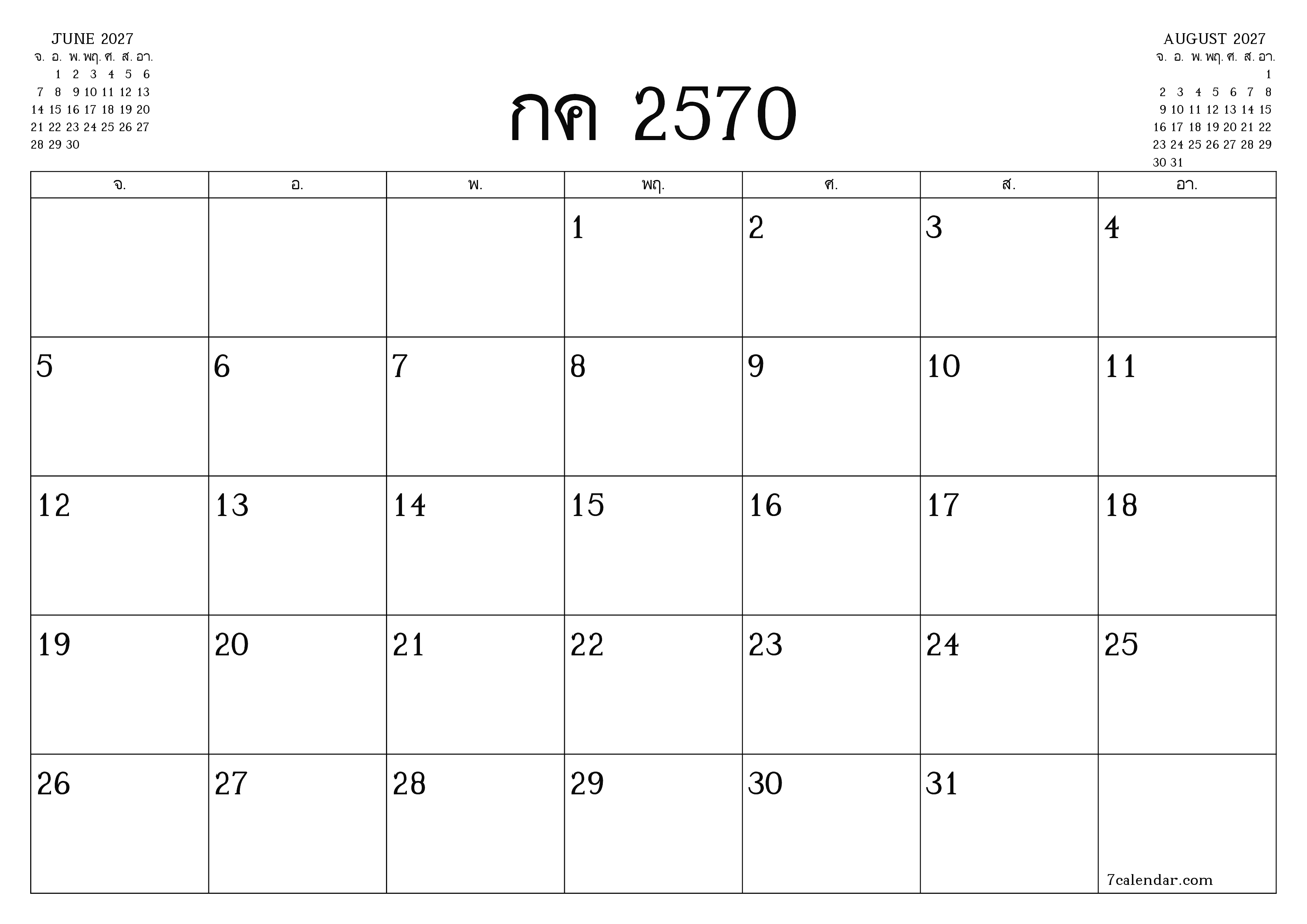 ตัววางแผนรายเดือนว่างเปล่าสำหรับเดือน กรกฎาคม 2027 พร้อมบันทึกบันทึกและพิมพ์เป็น PDF PNG Thai