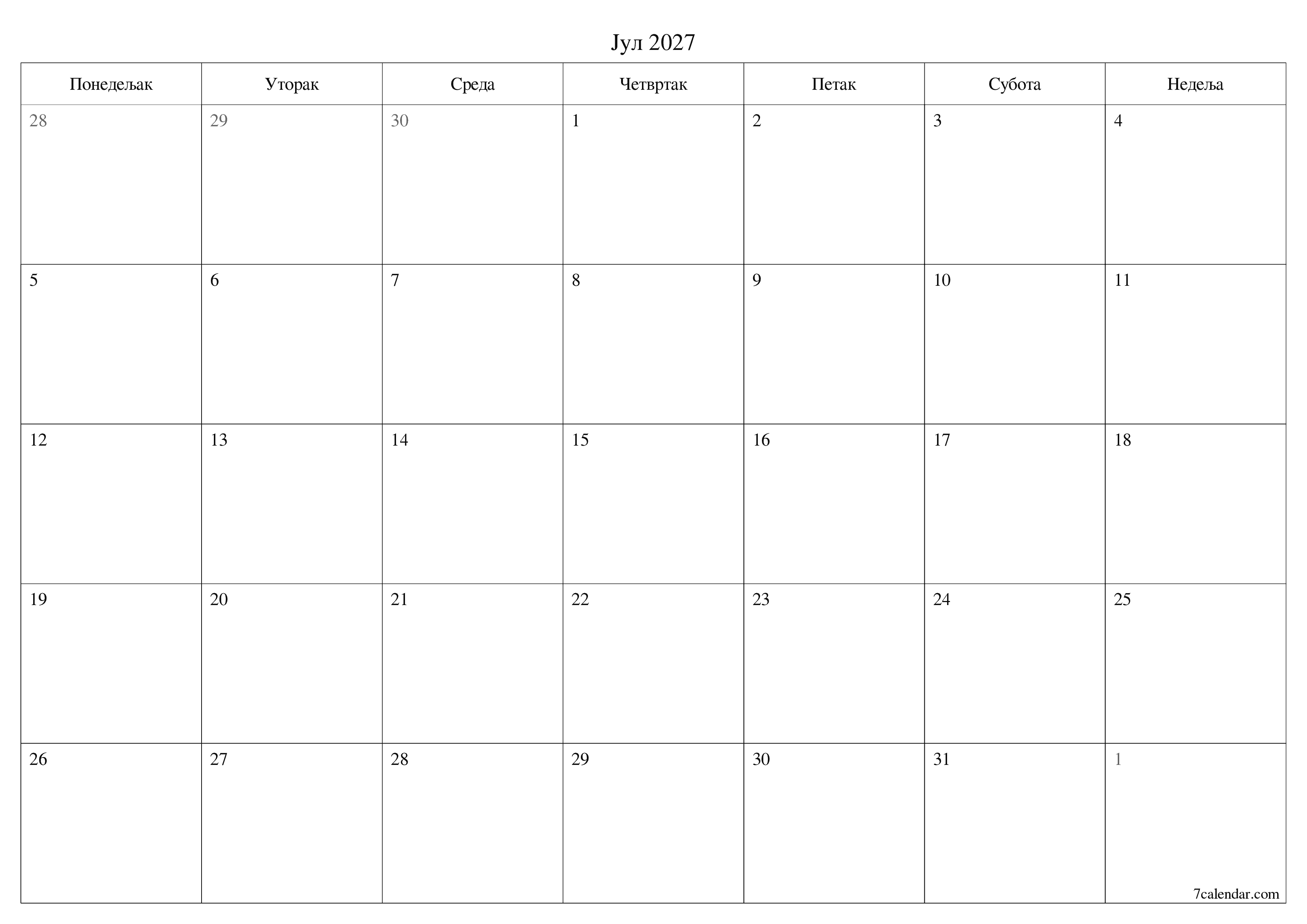 Испразните месечни планер за месец Јул 2027 са белешкама, сачувајте и одштампајте у PDF PNG Serbian